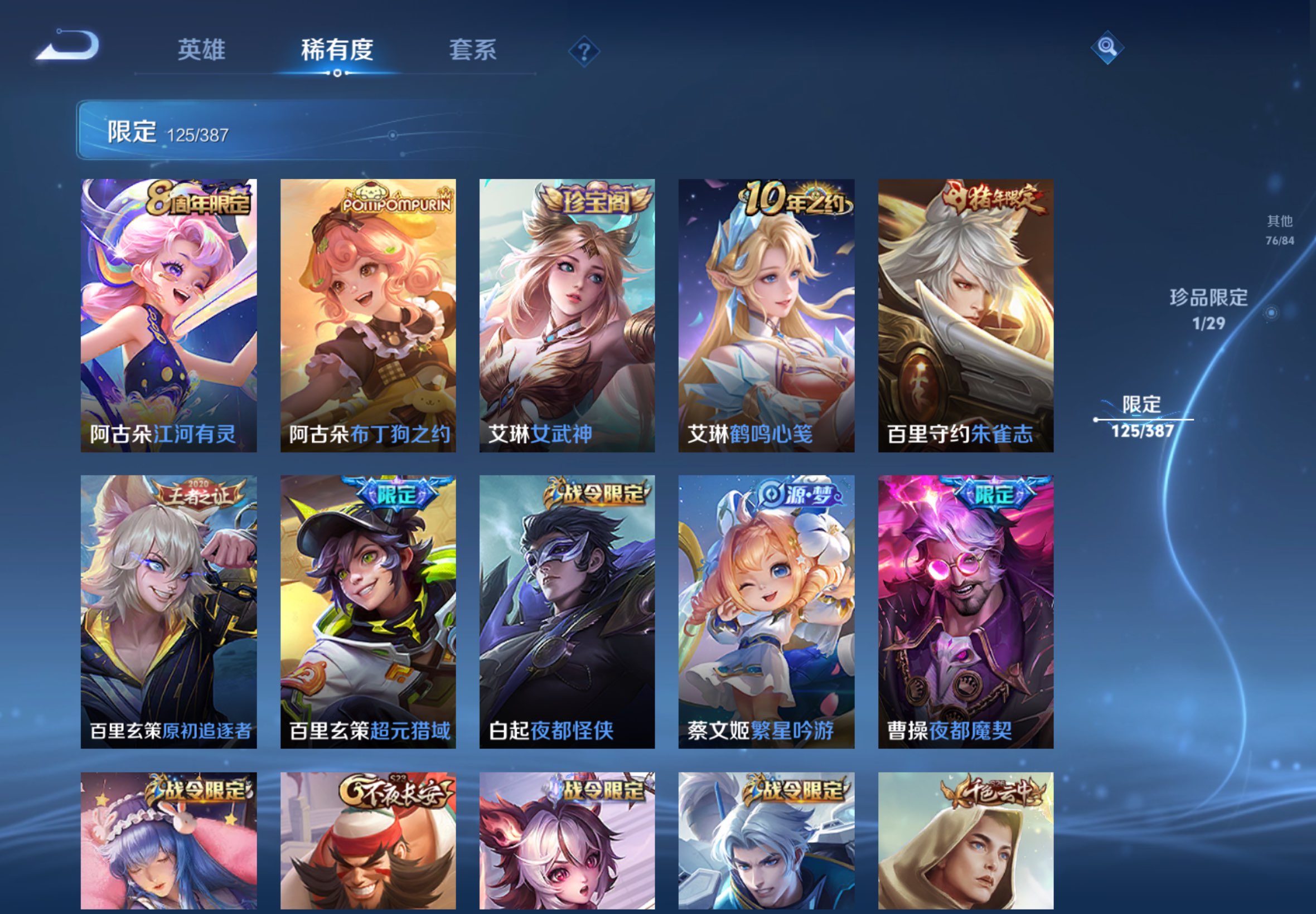WZCMW4554902王者荣耀账号详情图12 WZCMW4554902王者荣耀账号详情图12