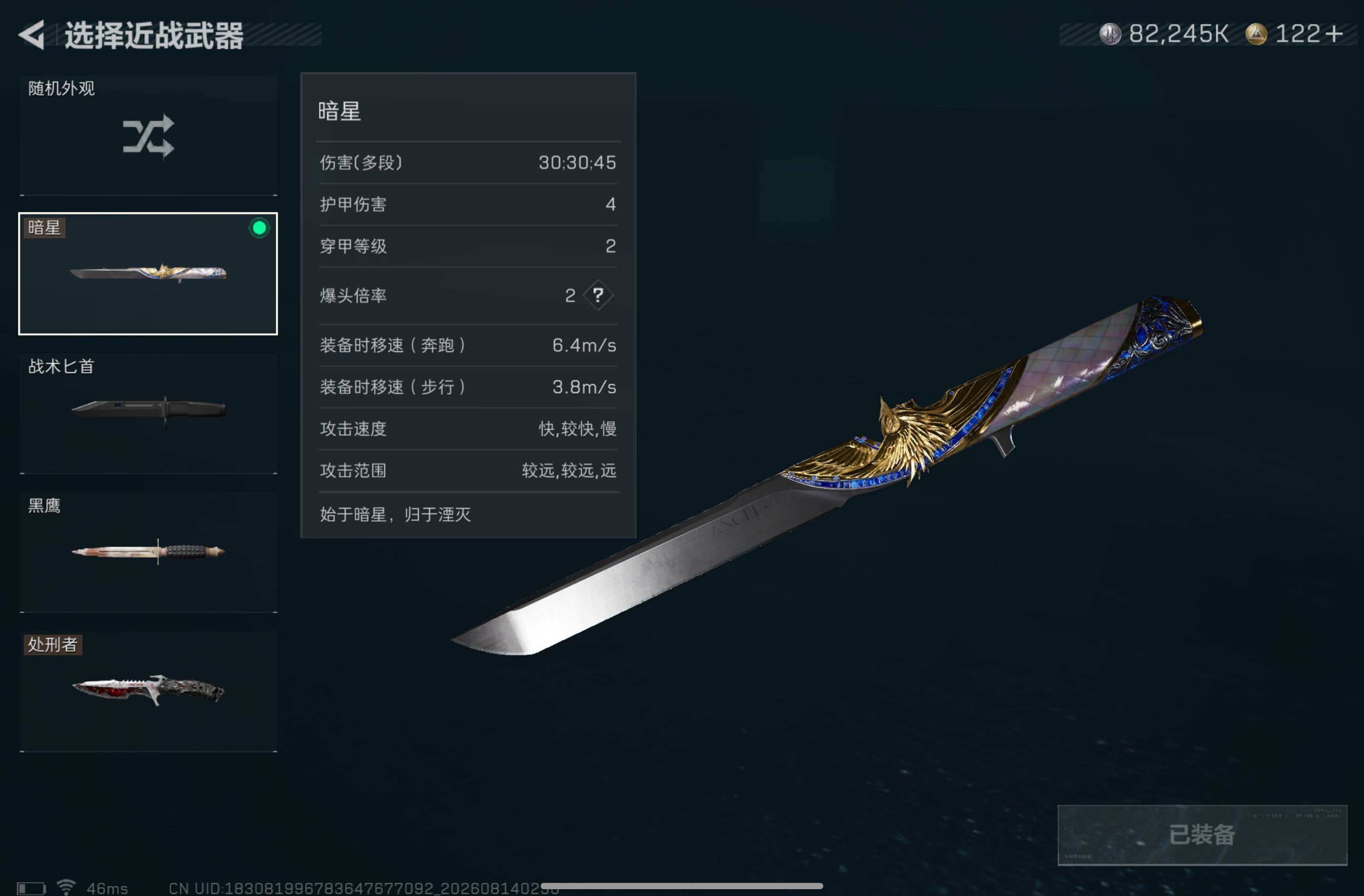 SJZCMW4242728三角洲行动账号详情图3