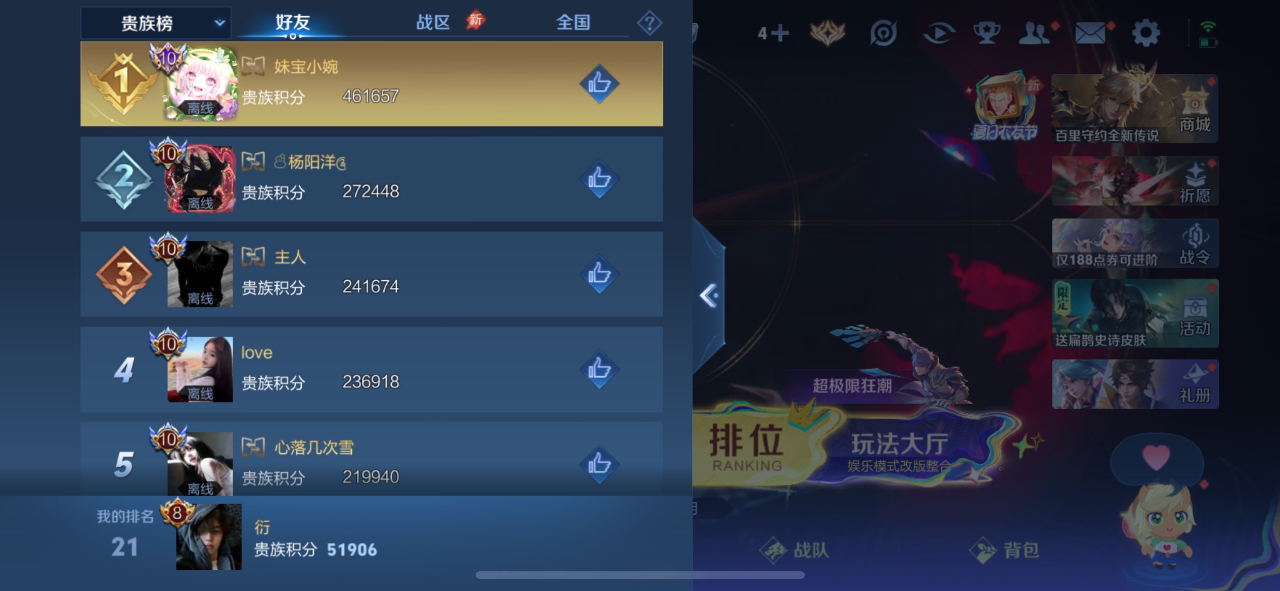 WZCMW4554384王者荣耀账号详情图28 WZCMW4554384王者荣耀账号详情图28