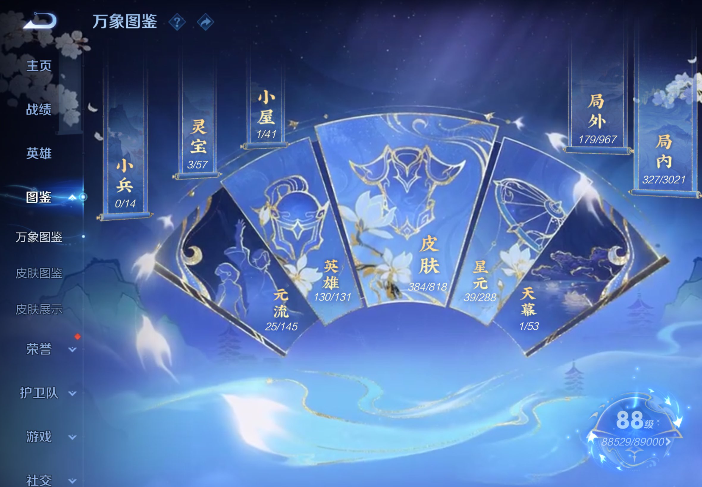 WZCMW4554902王者荣耀账号详情图2 WZCMW4554902王者荣耀账号详情图2