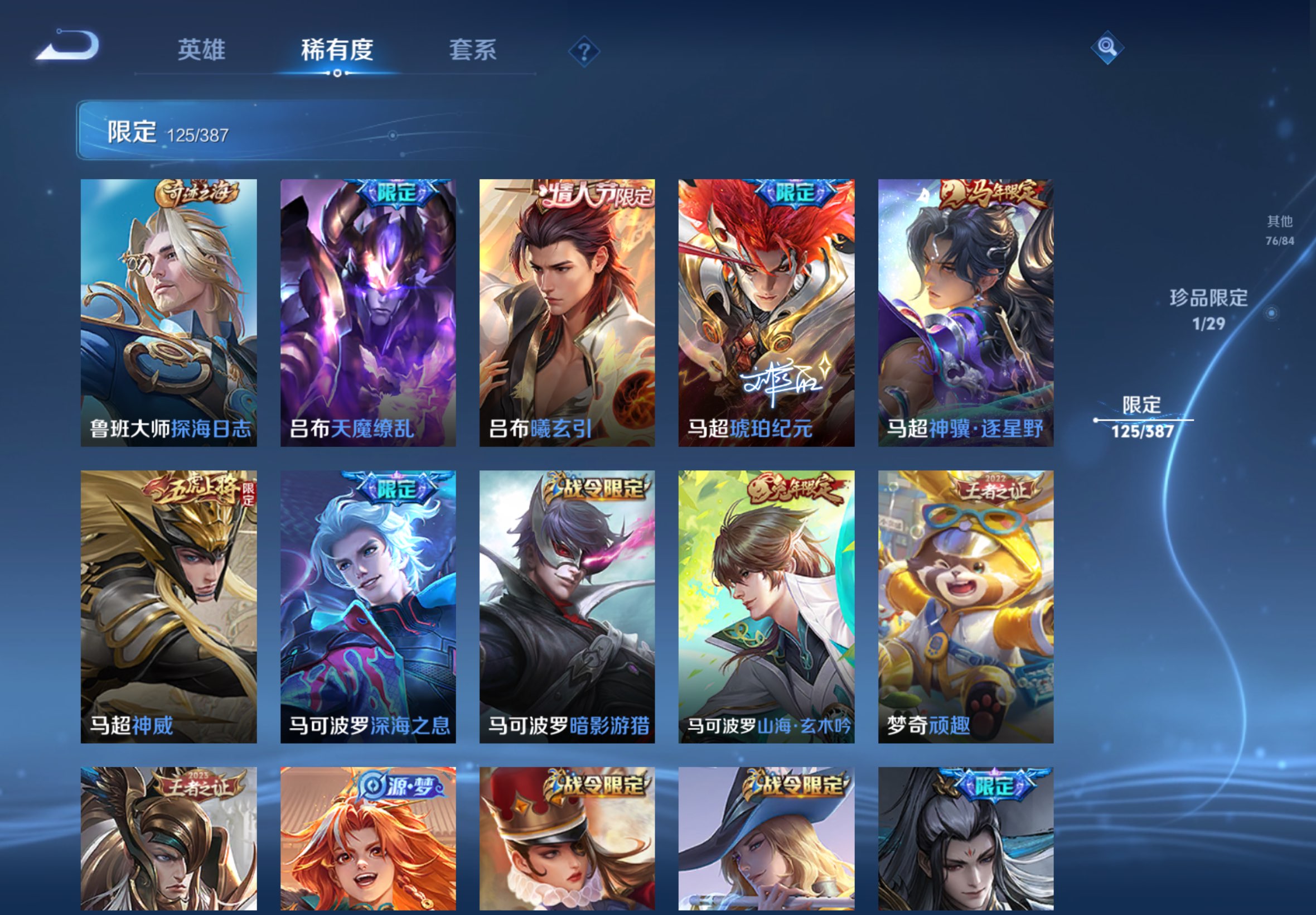 WZCMW4554902王者荣耀账号详情图16 WZCMW4554902王者荣耀账号详情图16