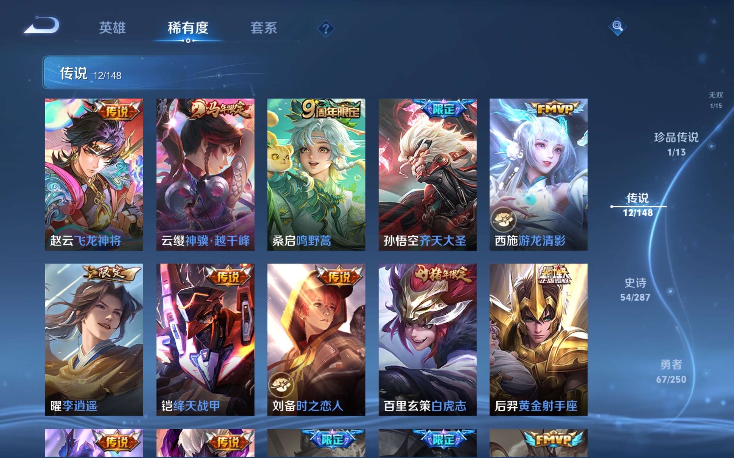 WZCMW4553719王者荣耀账号详情图6 WZCMW4553719王者荣耀账号详情图6