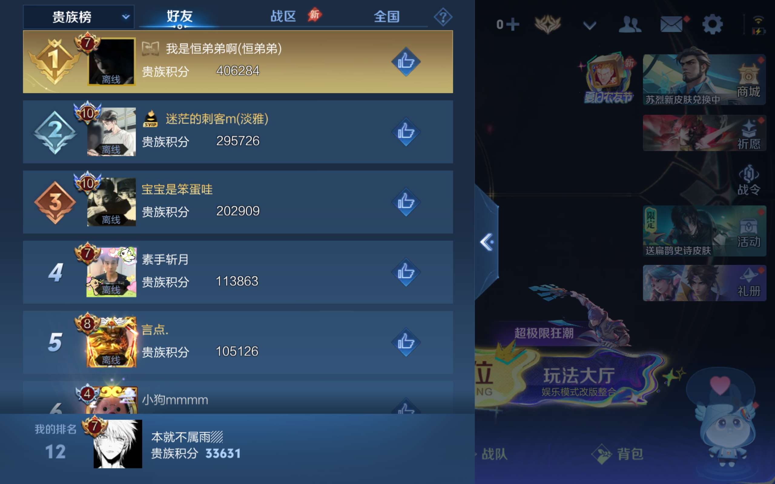WZCMW4553719王者荣耀账号详情图2 WZCMW4553719王者荣耀账号详情图2
