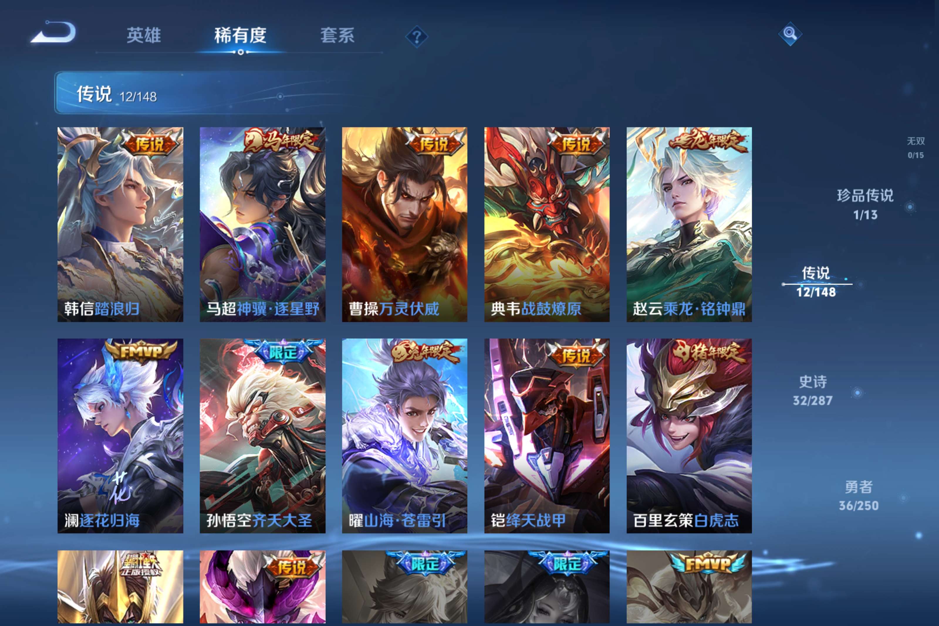 WZCMW4554898王者荣耀账号详情图4 WZCMW4554898王者荣耀账号详情图4