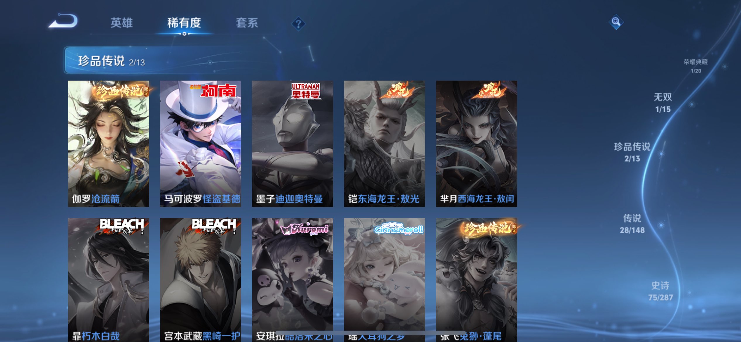 WZCMW4554384王者荣耀账号详情图7 WZCMW4554384王者荣耀账号详情图7