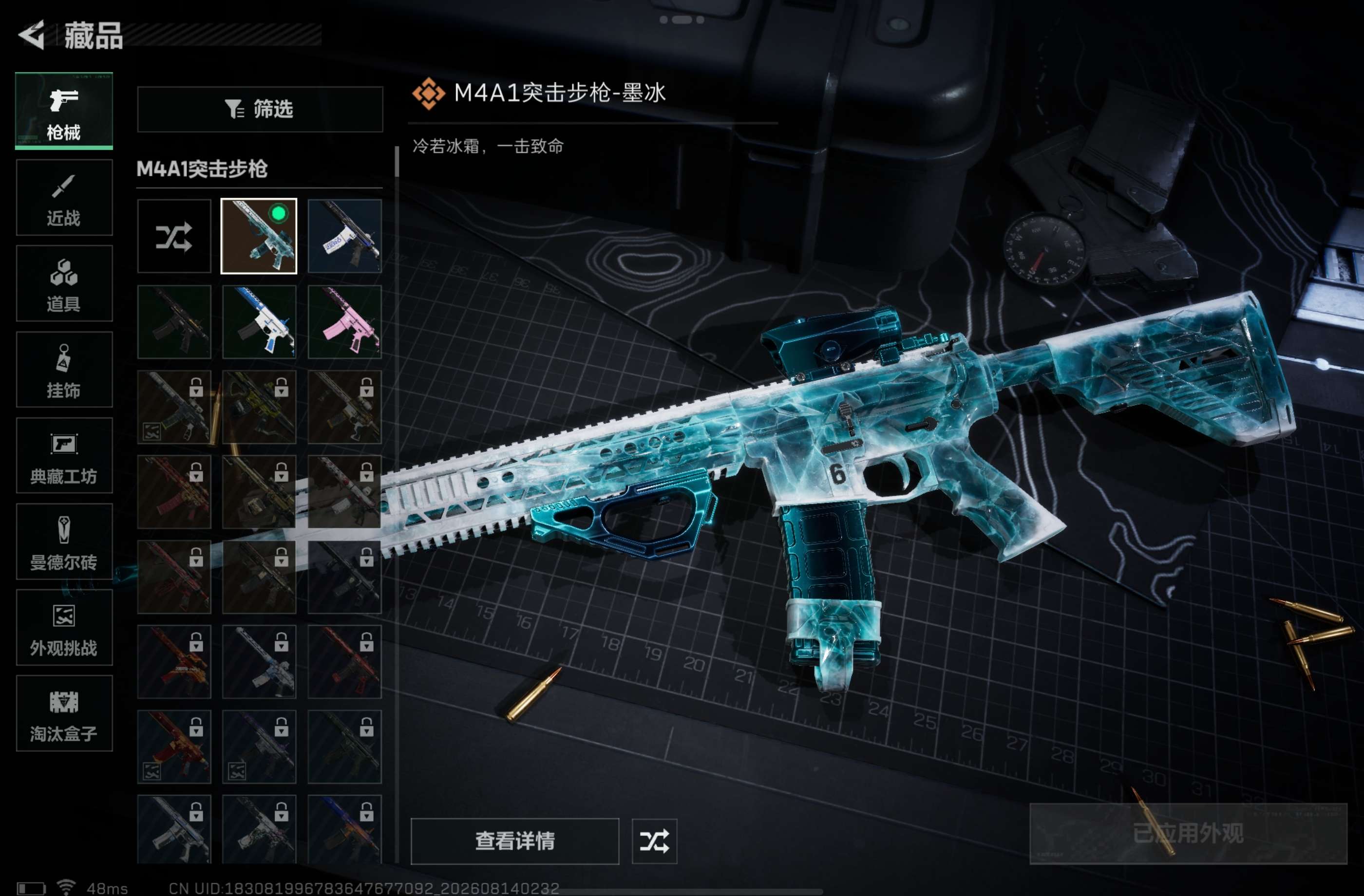 SJZCMW4242728三角洲行动账号详情图8