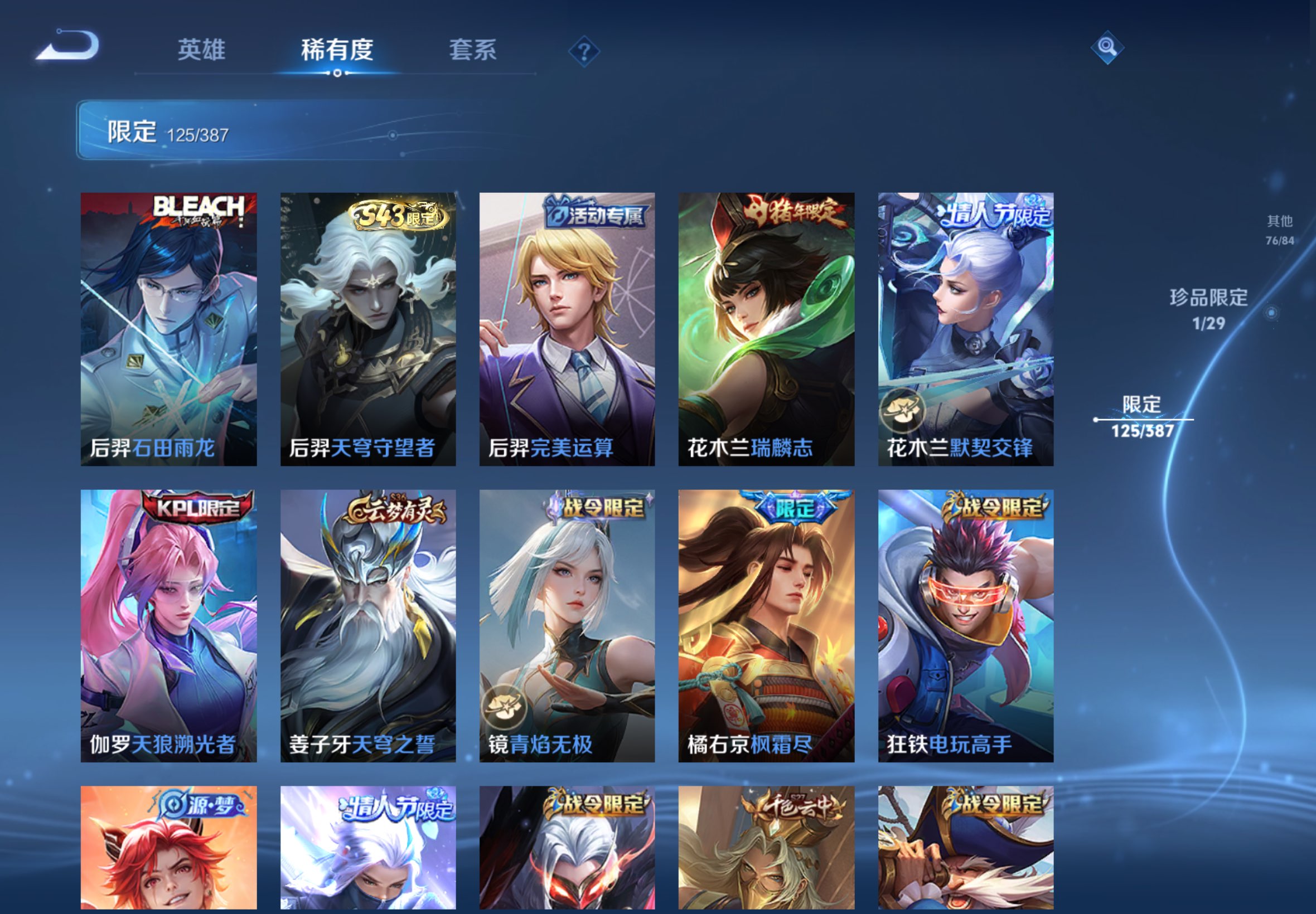 WZCMW4554902王者荣耀账号详情图15 WZCMW4554902王者荣耀账号详情图15