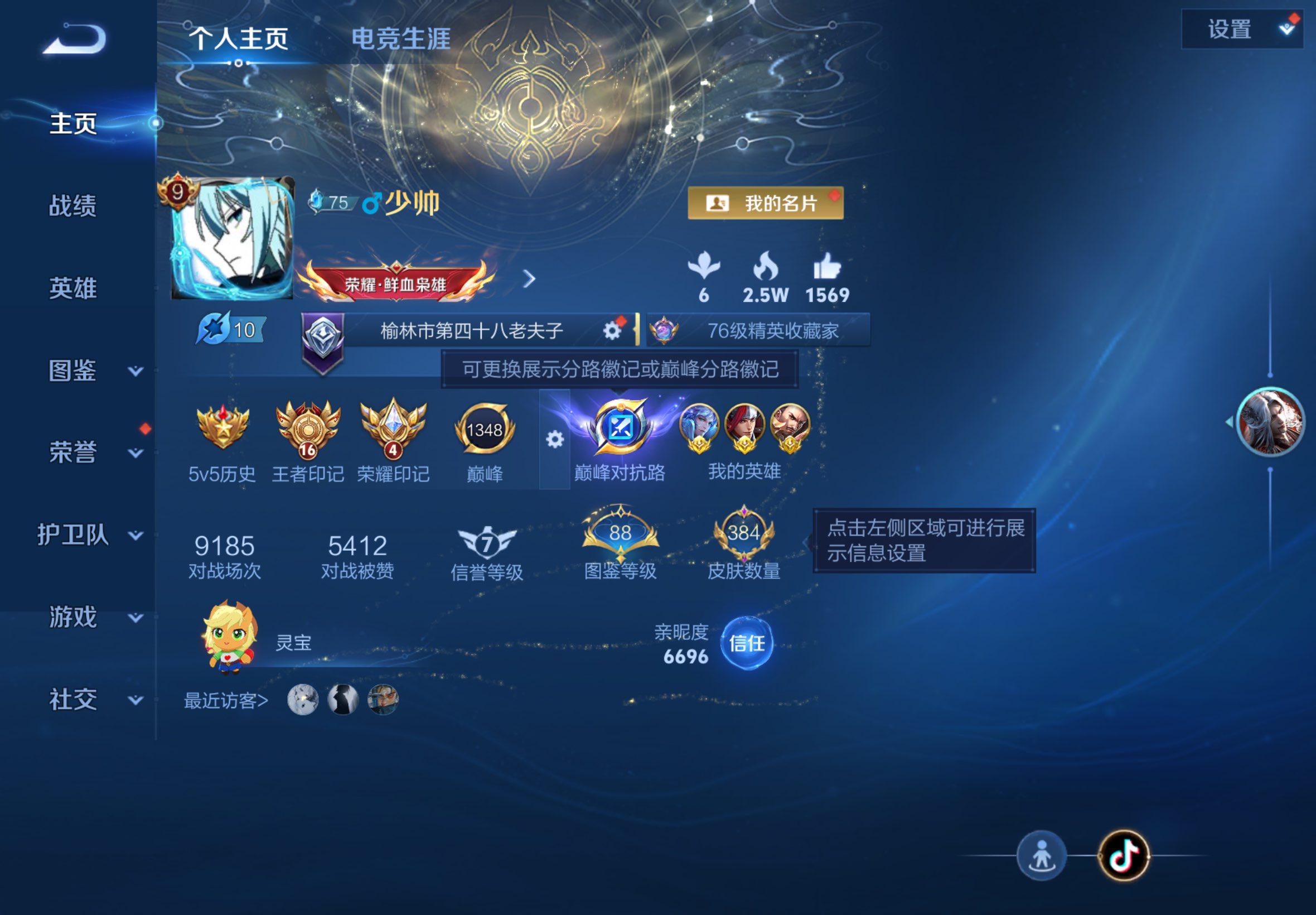 王者荣耀账号苹果QQ131英雄-384皮肤-苹果QQ 可二次v9/精品对抗战力号/4个历史金标1个万战/非凡王者/赤影疾锋 关羽,星域神启 诸葛亮,赤影疾锋 关羽,星域神启 诸葛亮,/枫霜尽 橘右京,胖达荣荣 梦奇,武圣