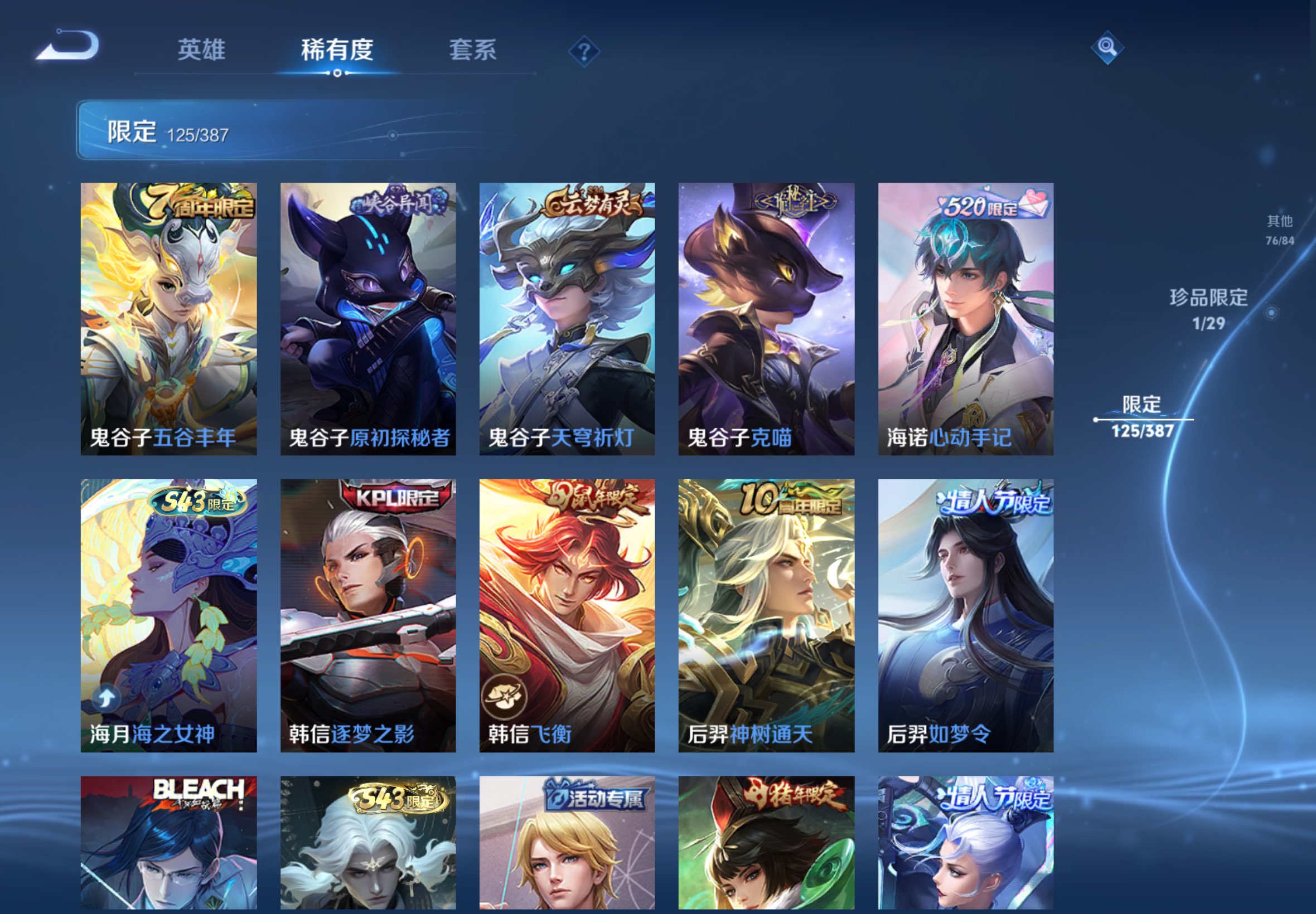 WZCMW4554902王者荣耀账号详情图14 WZCMW4554902王者荣耀账号详情图14