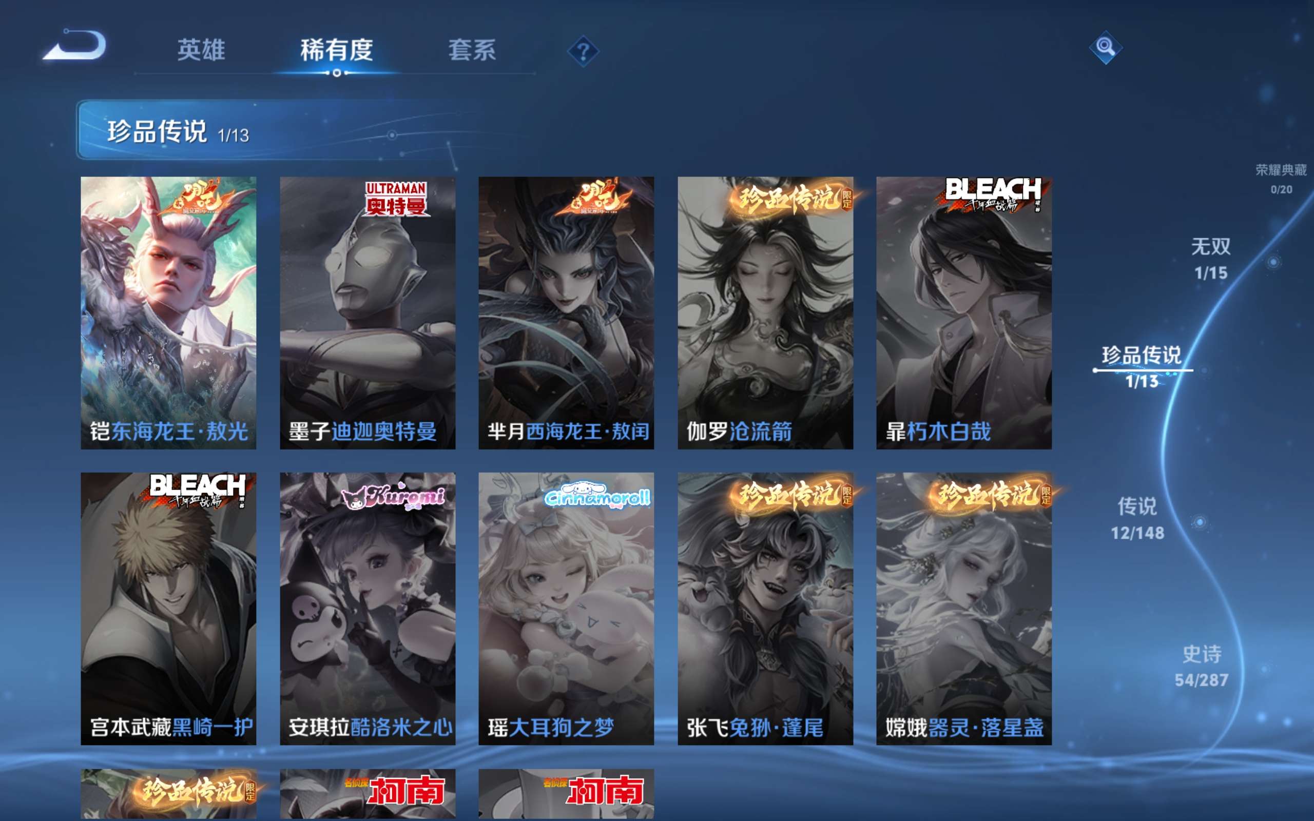 WZCMW4553719王者荣耀账号详情图8 WZCMW4553719王者荣耀账号详情图8