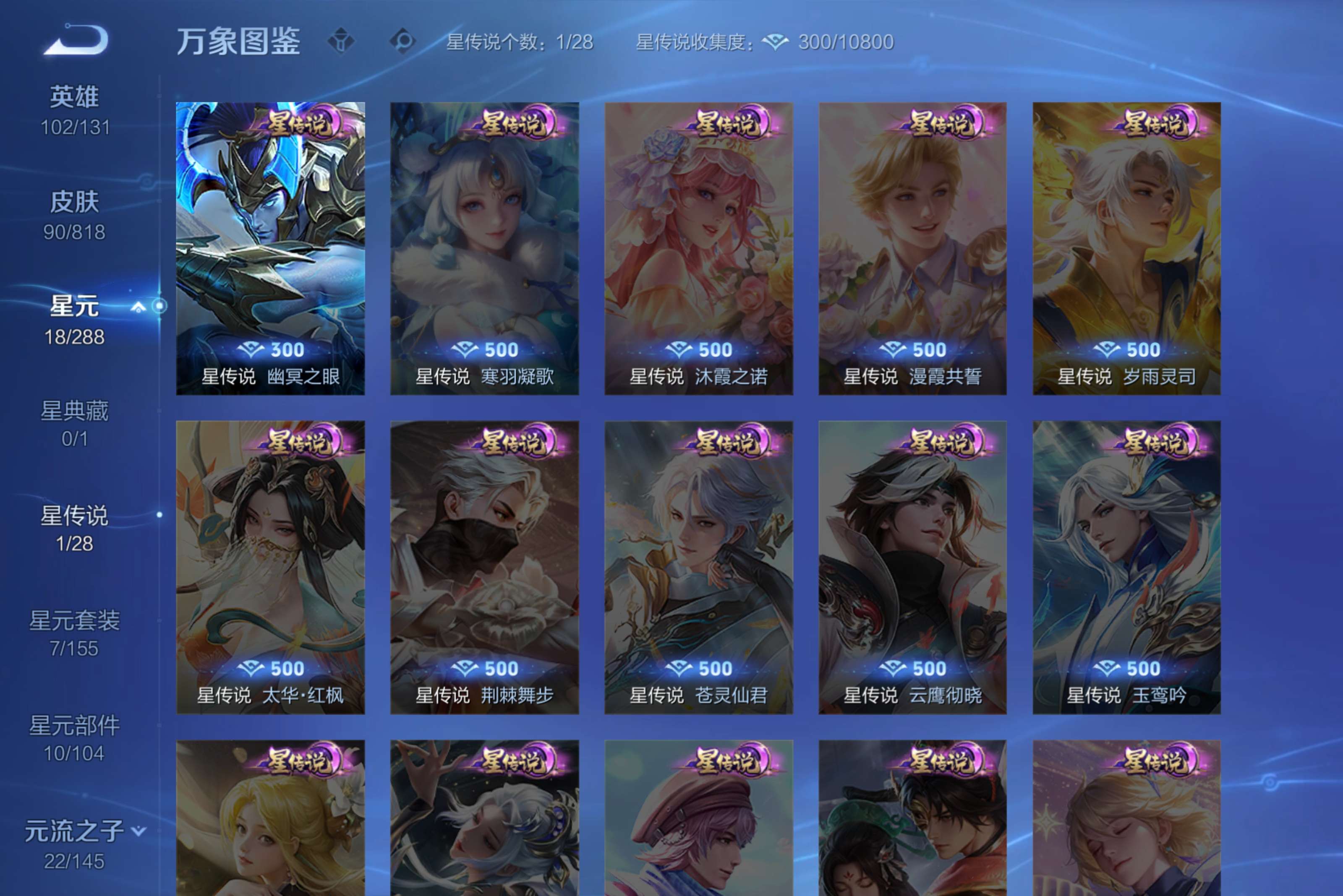 WZCMW4554898王者荣耀账号详情图7 WZCMW4554898王者荣耀账号详情图7