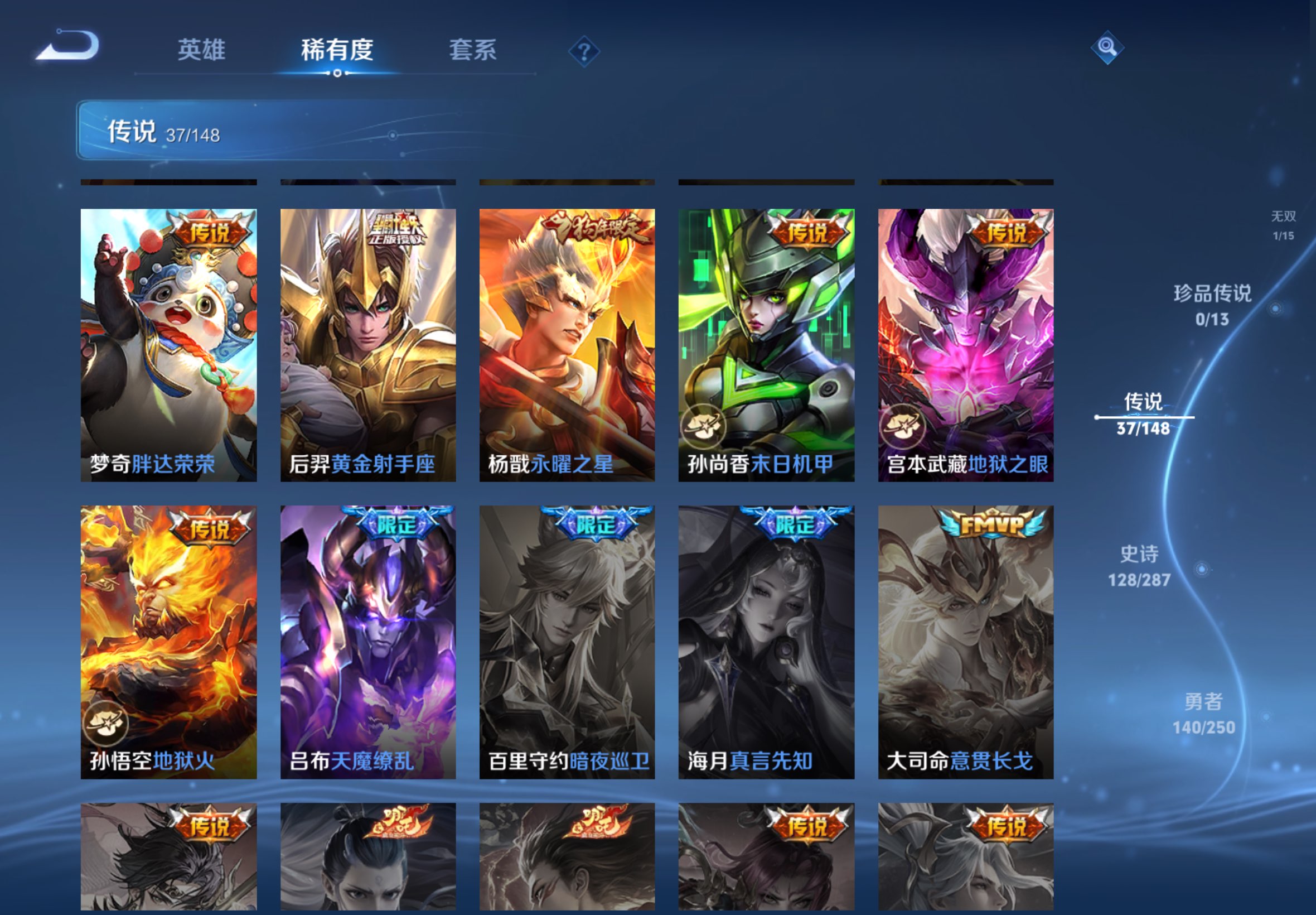 WZCMW4554902王者荣耀账号详情图9 WZCMW4554902王者荣耀账号详情图9