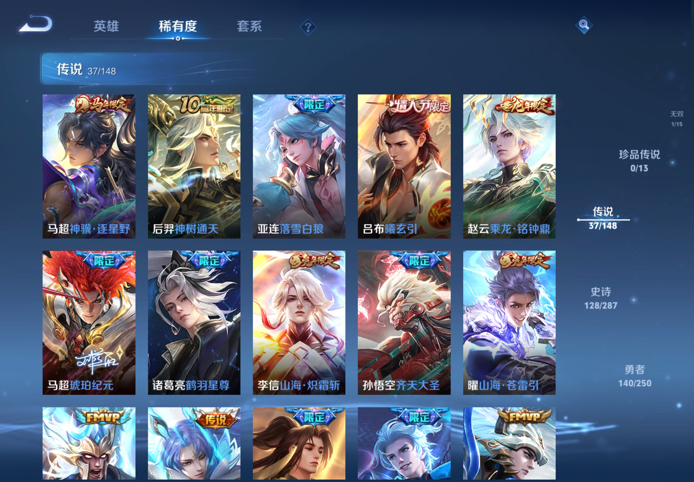 WZCMW4554902王者荣耀账号详情图6 WZCMW4554902王者荣耀账号详情图6