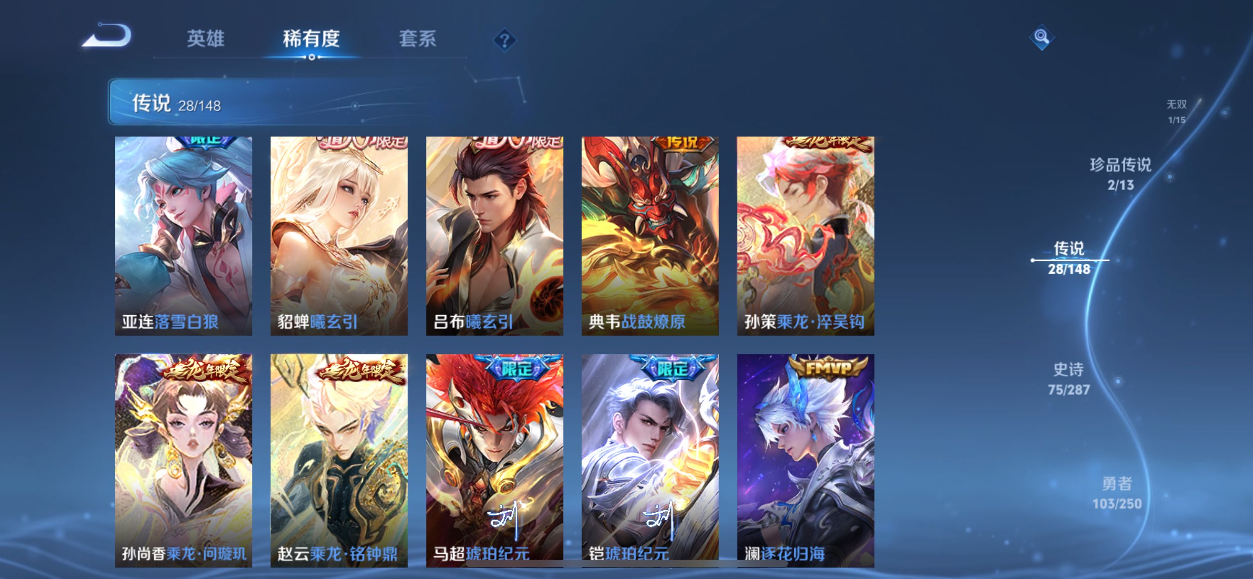 WZCMW4554384王者荣耀账号详情图11 WZCMW4554384王者荣耀账号详情图11