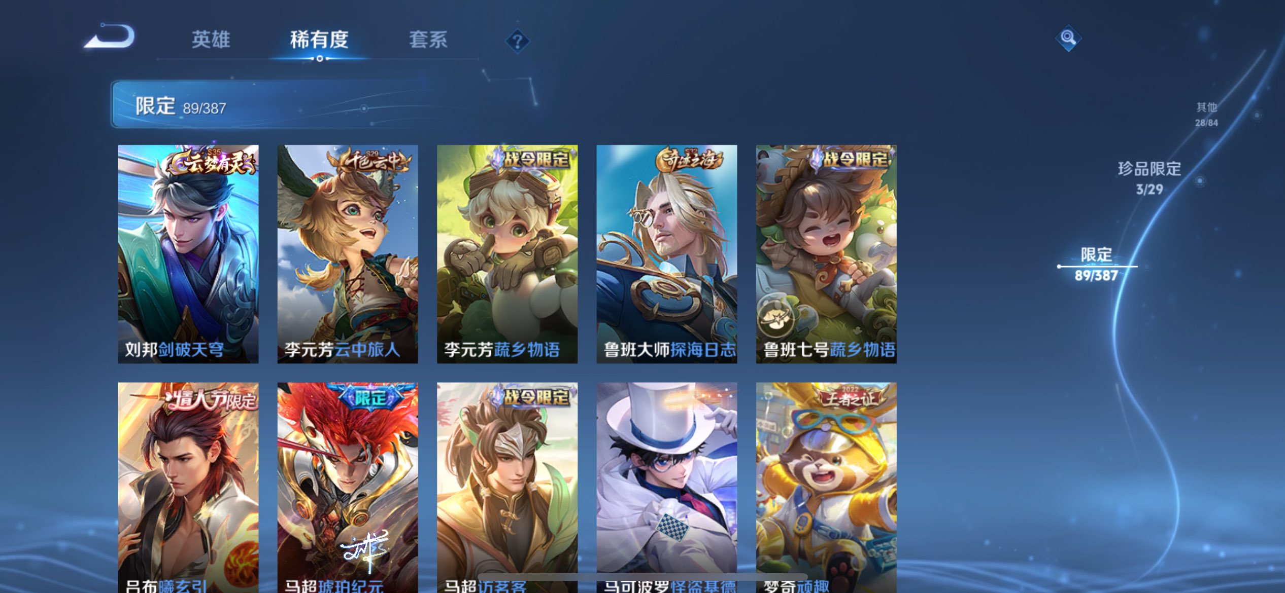 WZCMW4554384王者荣耀账号详情图17 WZCMW4554384王者荣耀账号详情图17