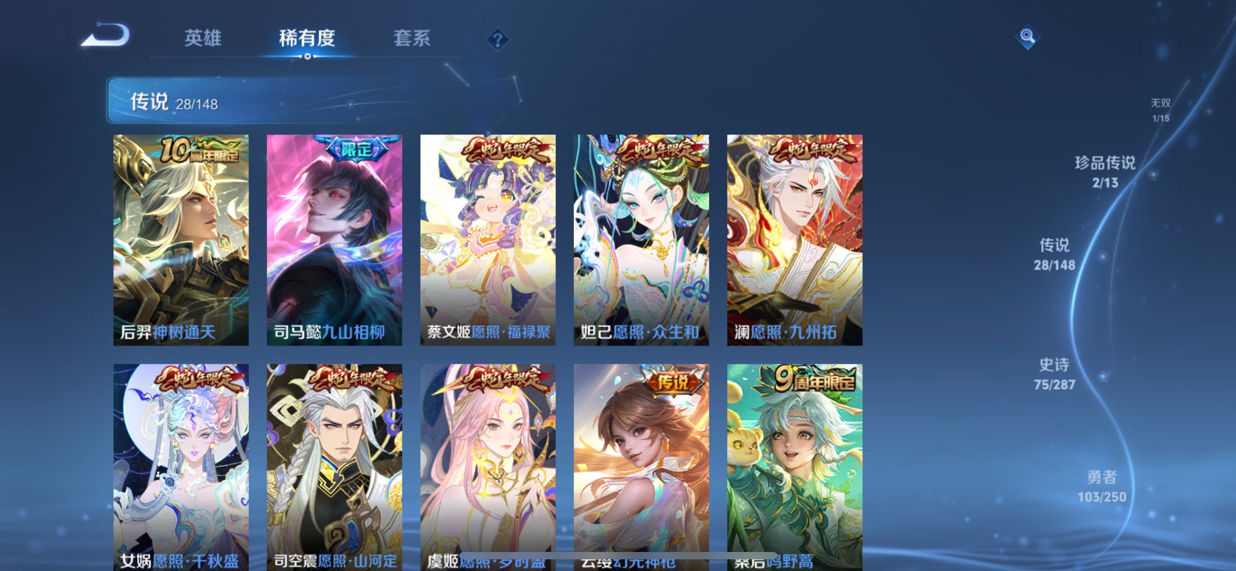 WZCMW4554384王者荣耀账号详情图10 WZCMW4554384王者荣耀账号详情图10
