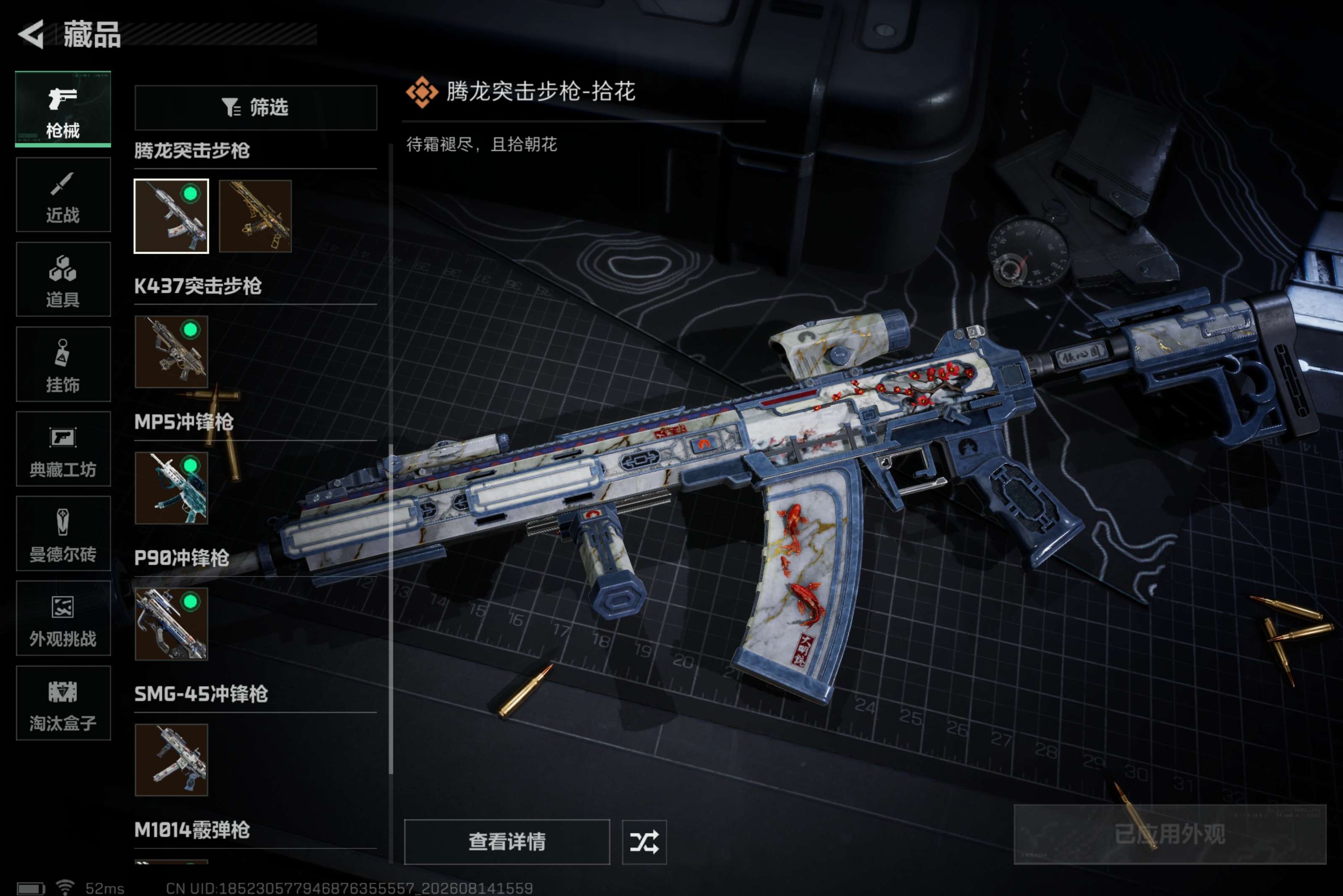 SJZCMW4236402三角洲行动账号详情图8 SJZCMW4236402三角洲行动账号详情图8