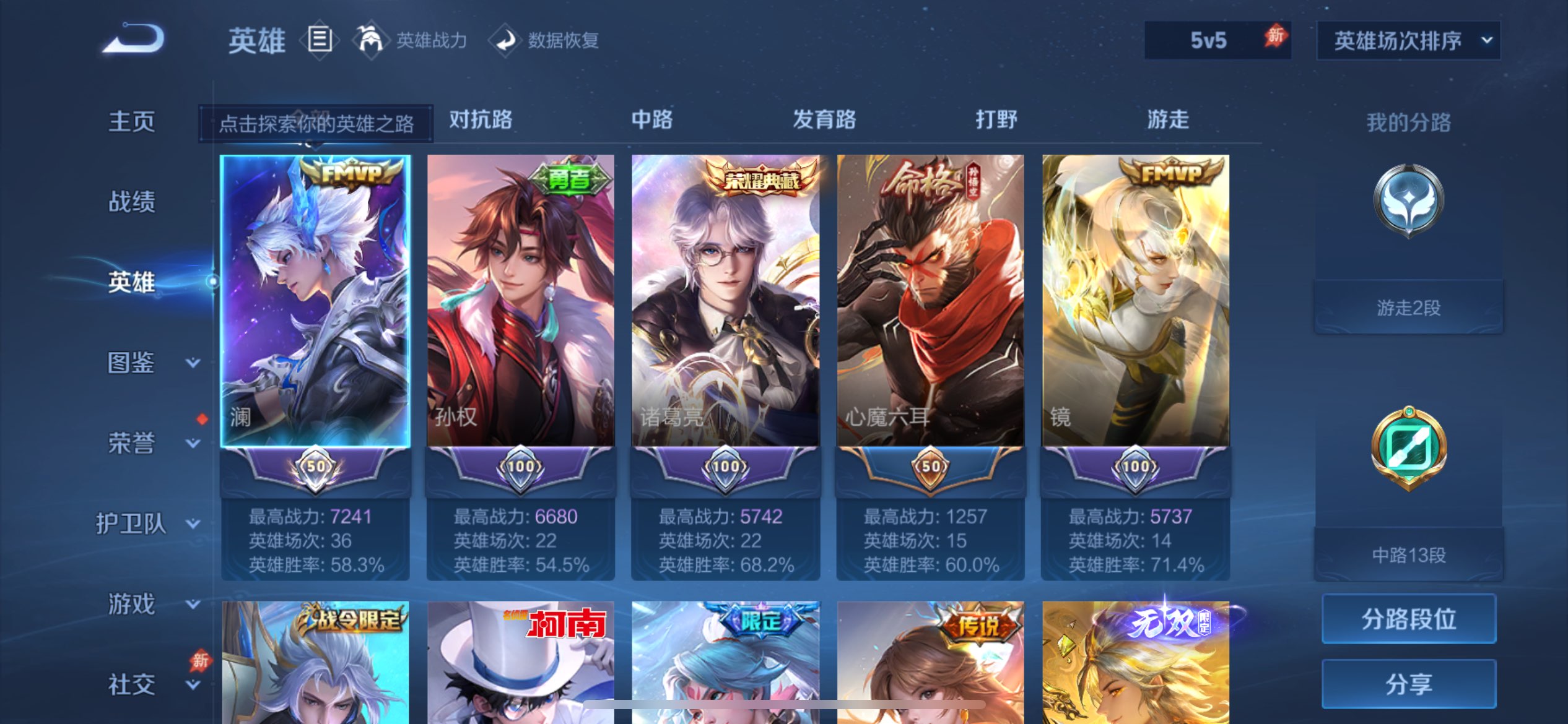 WZCMW4554384王者荣耀账号详情图23 WZCMW4554384王者荣耀账号详情图23