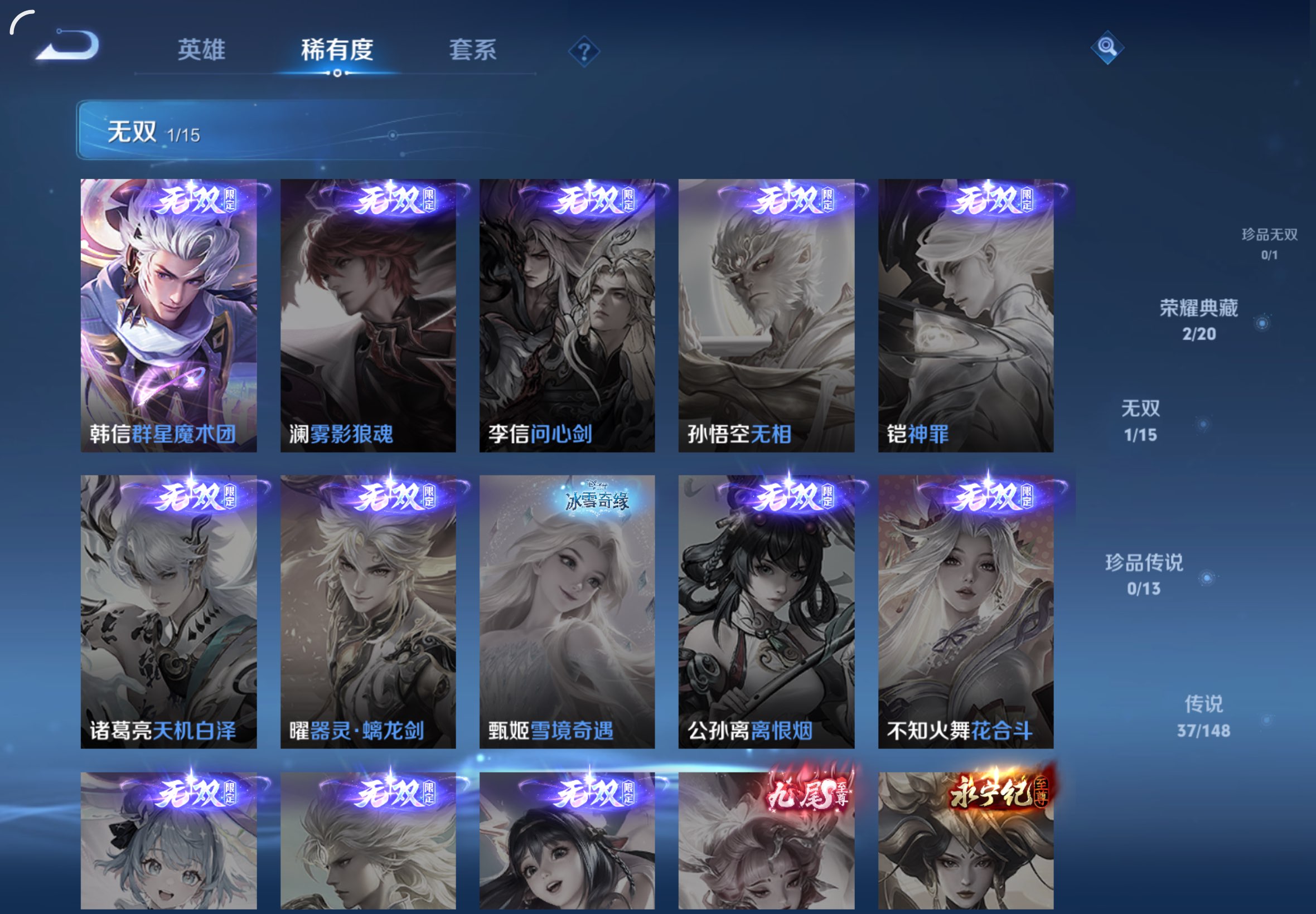 WZCMW4554902王者荣耀账号详情图10 WZCMW4554902王者荣耀账号详情图10