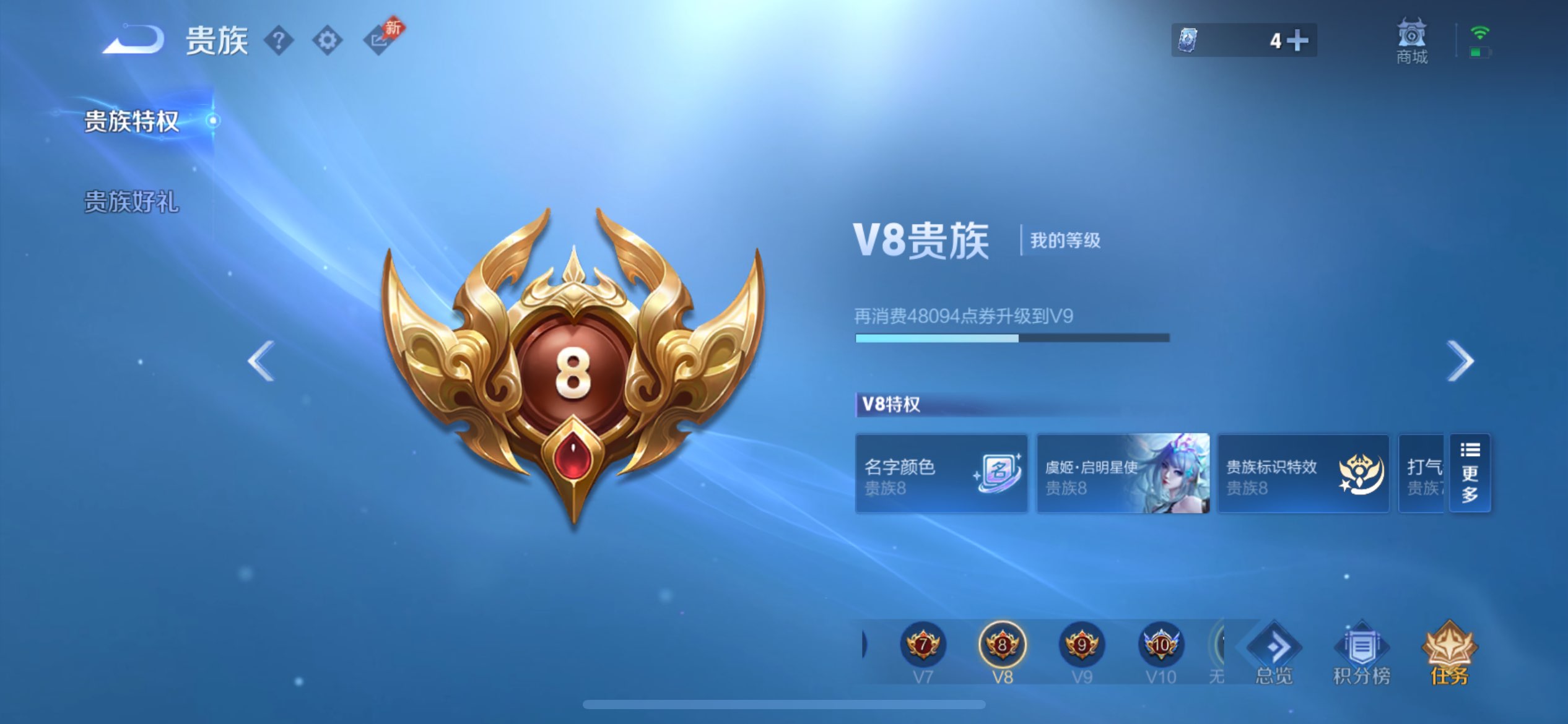 WZCMW4554384王者荣耀账号详情图27 WZCMW4554384王者荣耀账号详情图27