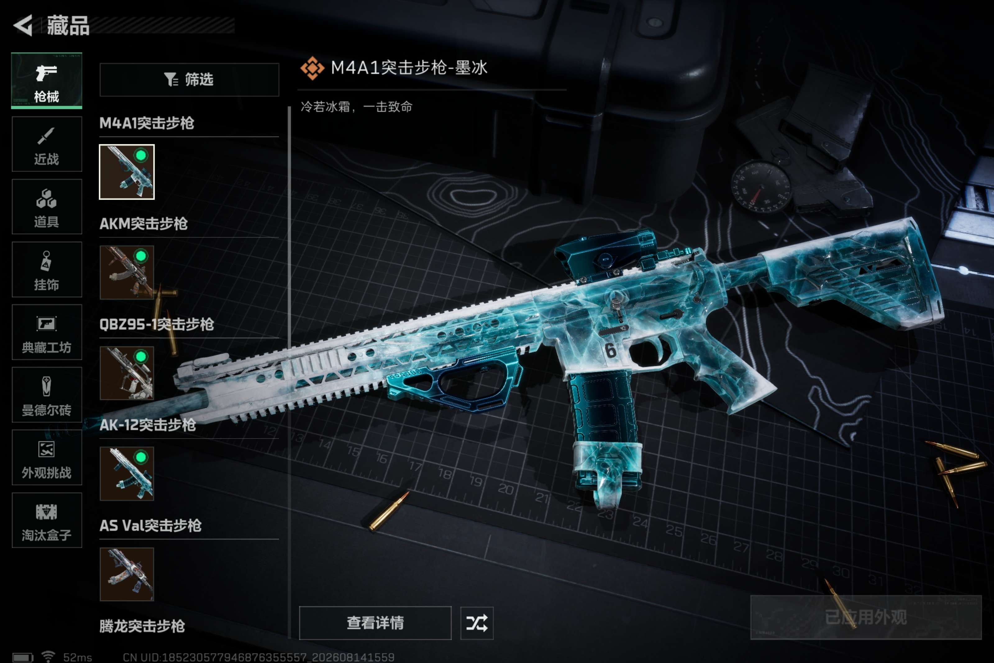 SJZCMW4236402三角洲行动账号详情图7 SJZCMW4236402三角洲行动账号详情图7