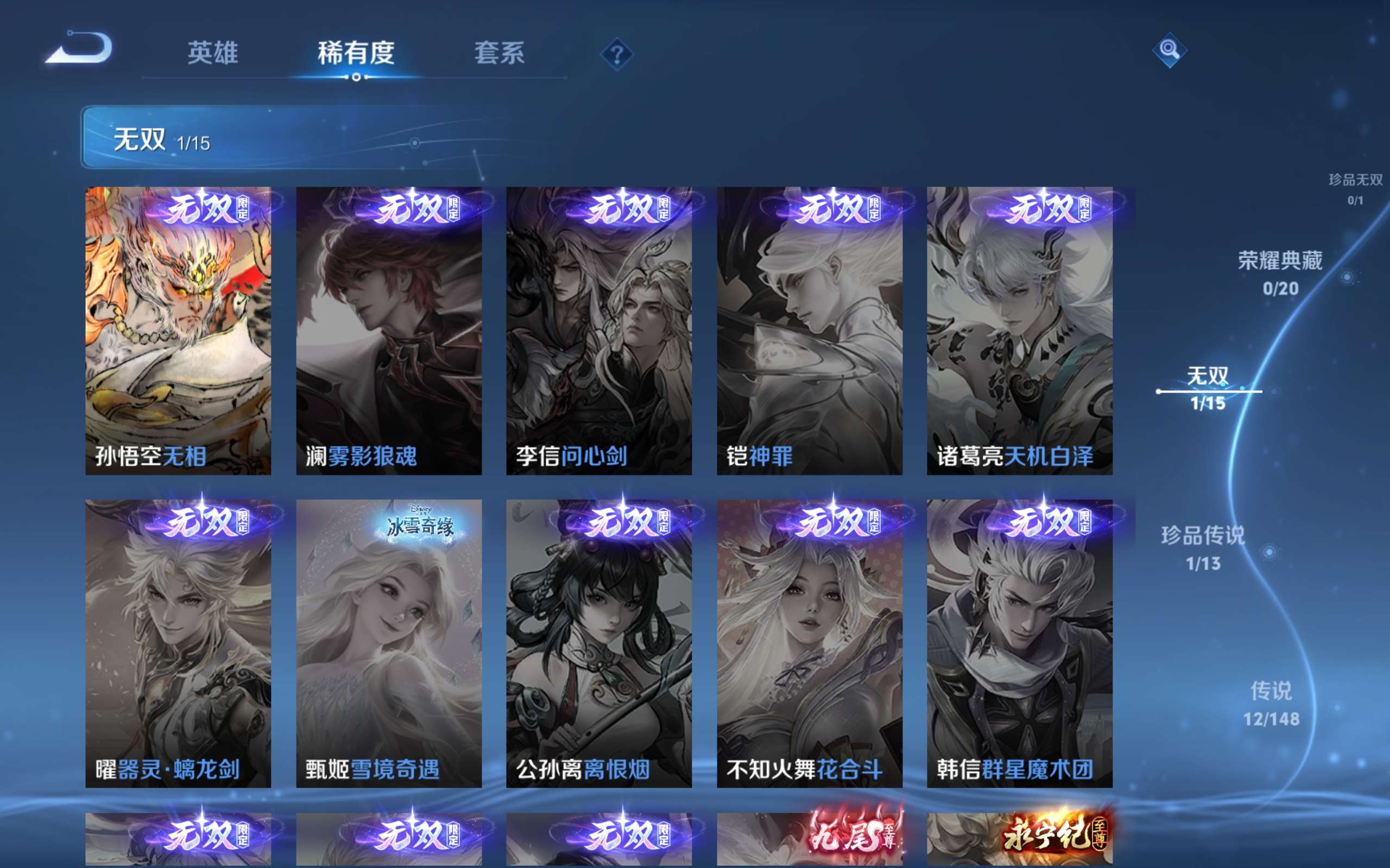 WZCMW4553719王者荣耀账号详情图9 WZCMW4553719王者荣耀账号详情图9