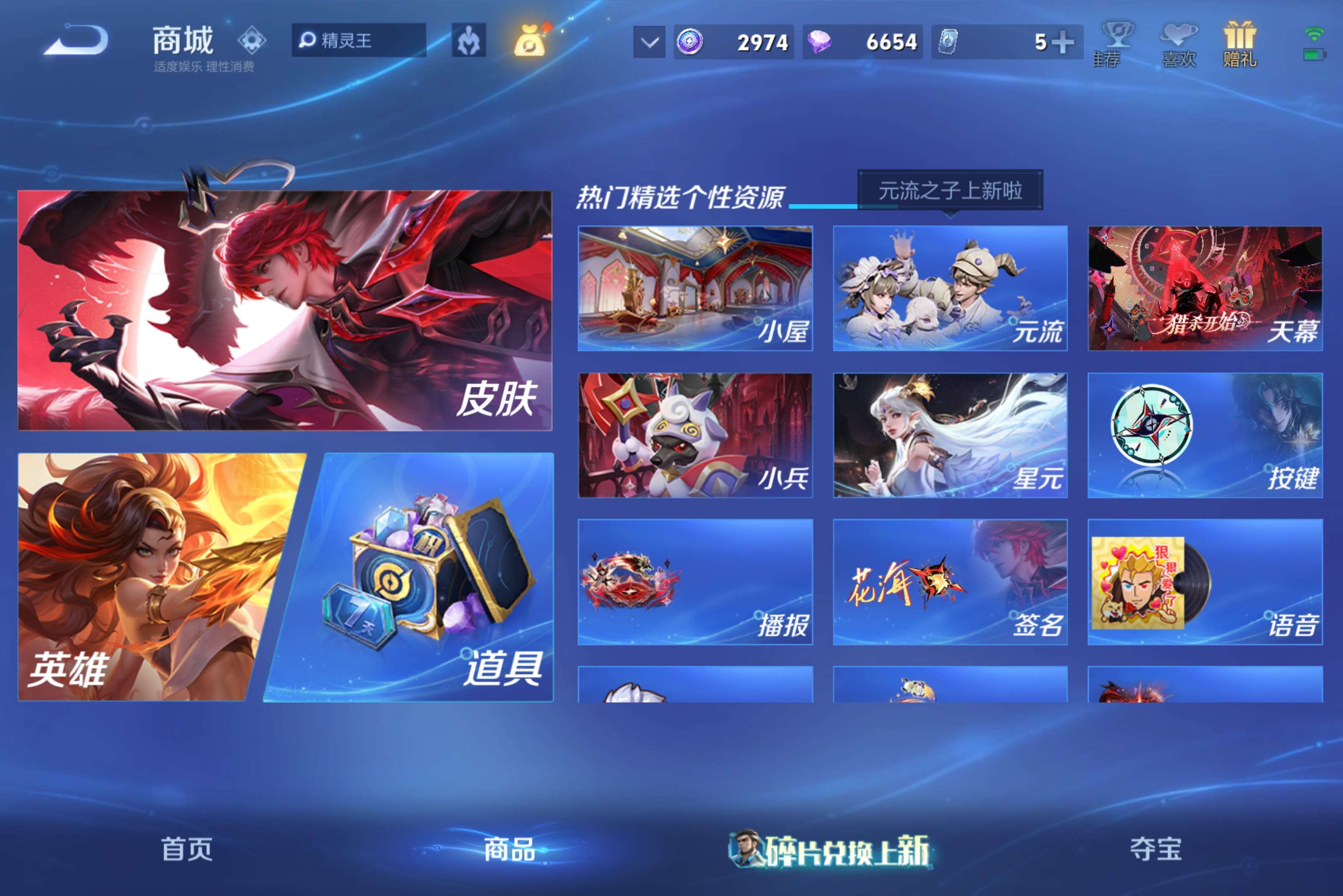 WZCMW4554898王者荣耀账号详情图10 WZCMW4554898王者荣耀账号详情图10