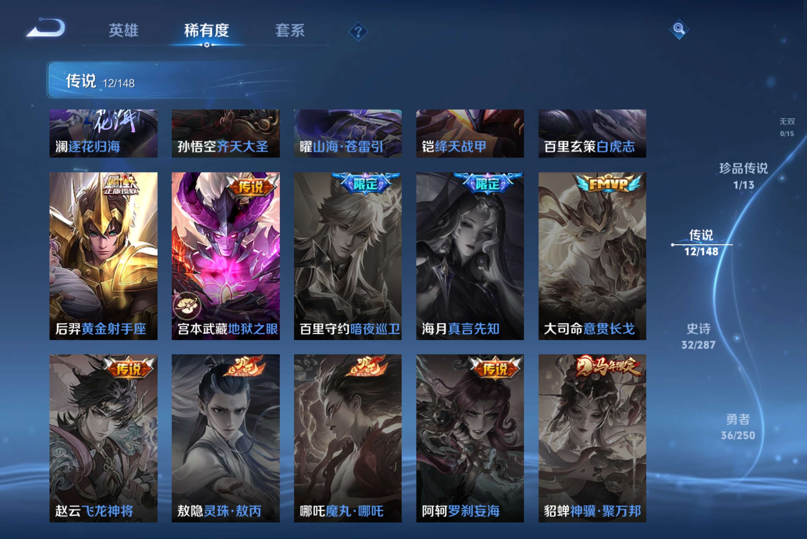WZCMW4554898王者荣耀账号详情图5 WZCMW4554898王者荣耀账号详情图5