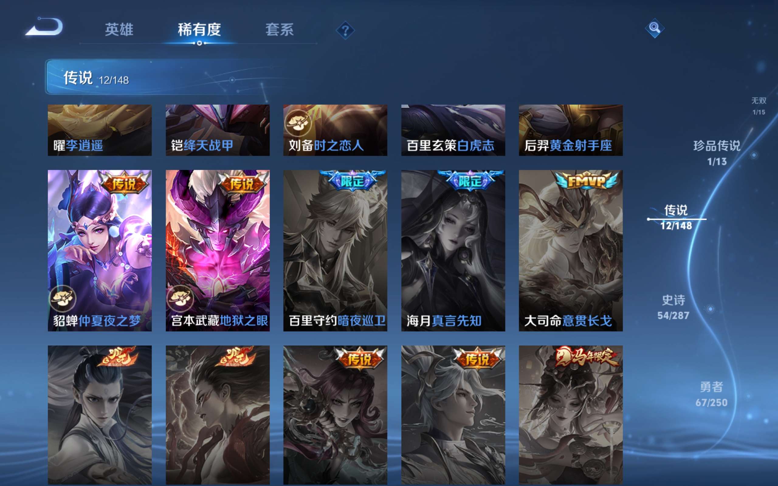 WZCMW4553719王者荣耀账号详情图7 WZCMW4553719王者荣耀账号详情图7