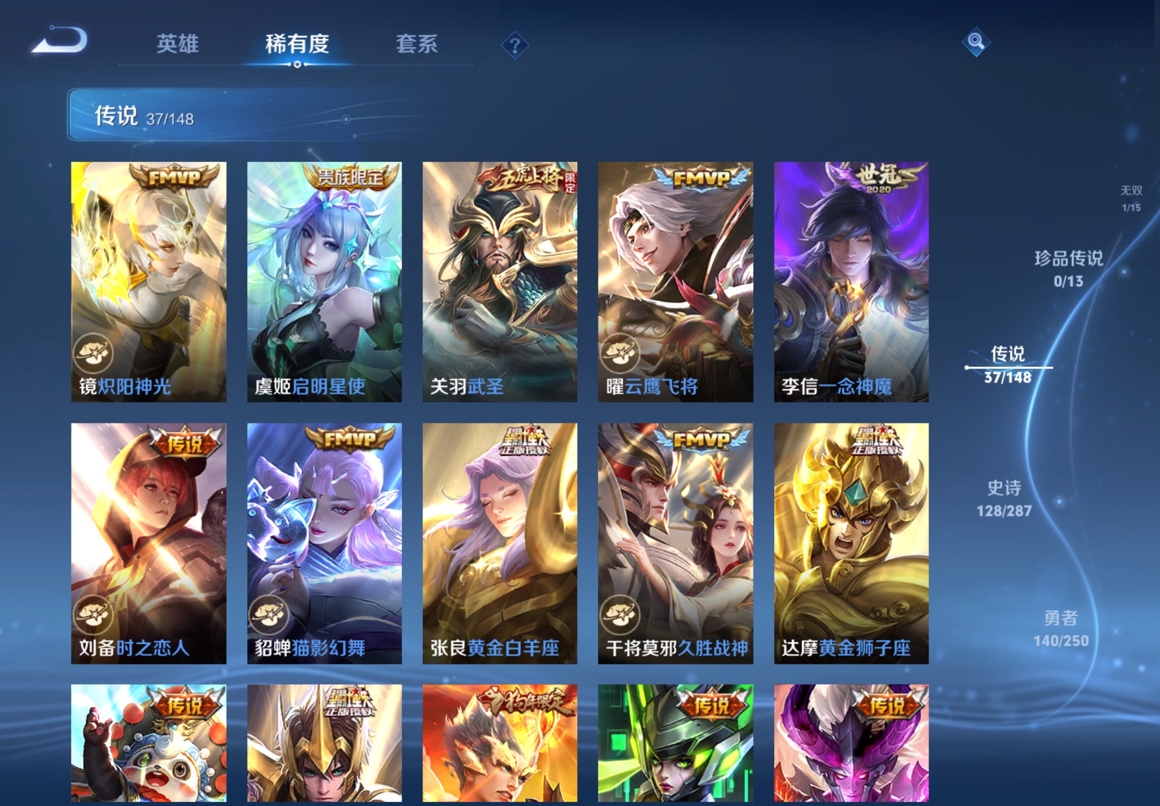 WZCMW4554902王者荣耀账号详情图8 WZCMW4554902王者荣耀账号详情图8