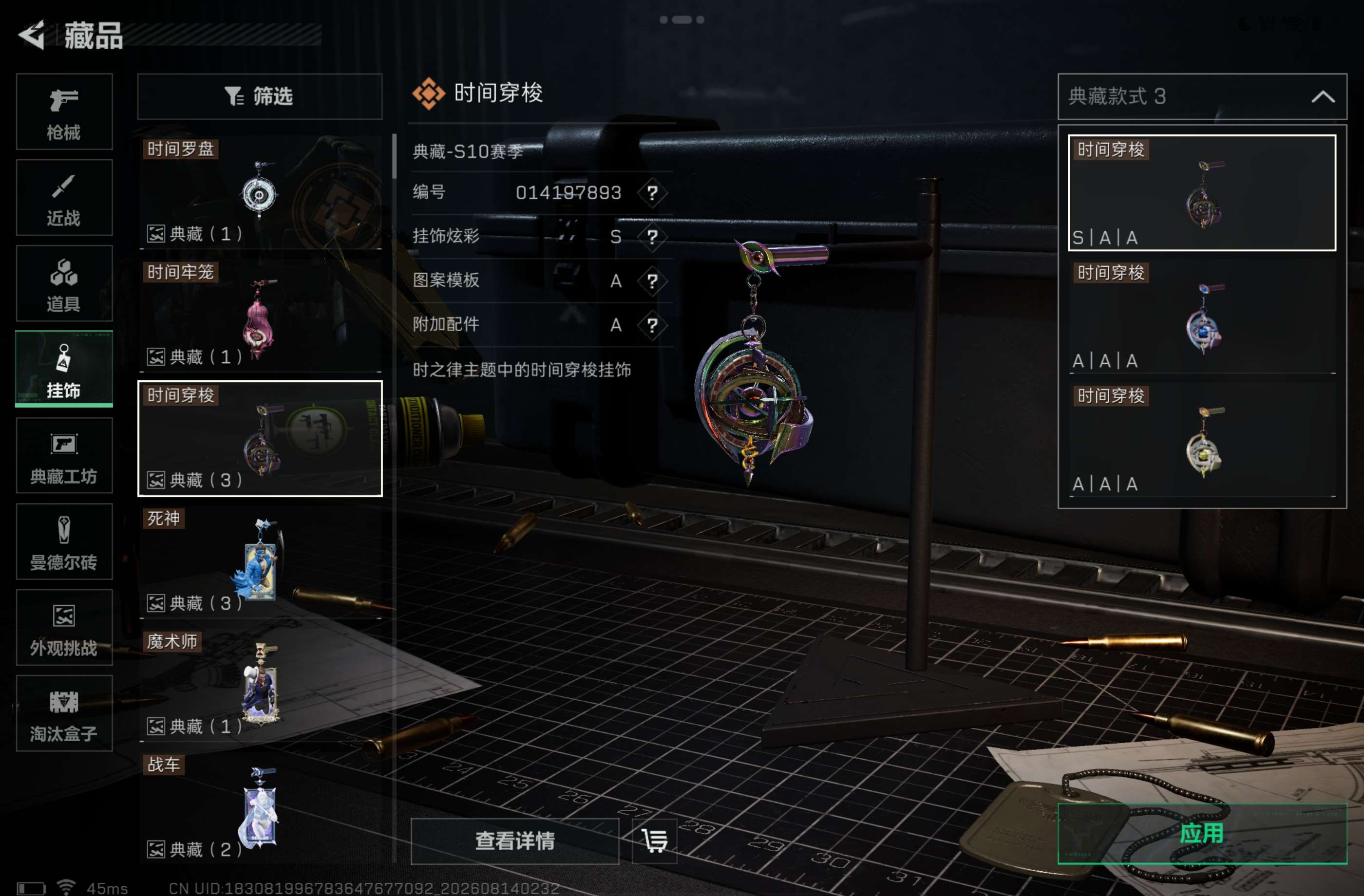 SJZCMW4242728三角洲行动账号详情图11