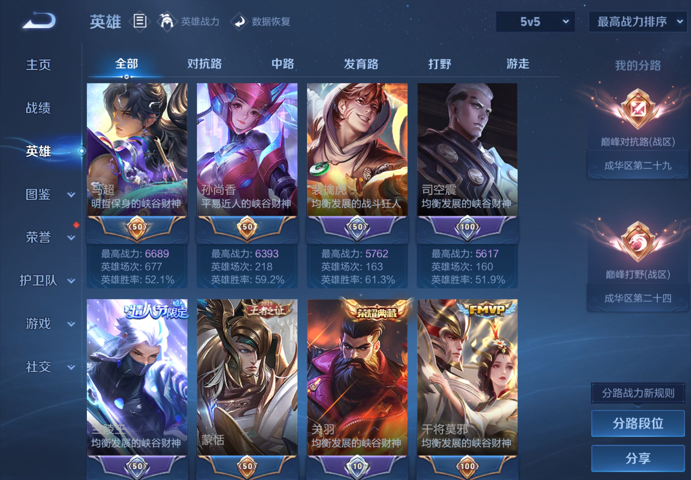 WZCMW4554902王者荣耀账号详情图5 WZCMW4554902王者荣耀账号详情图5