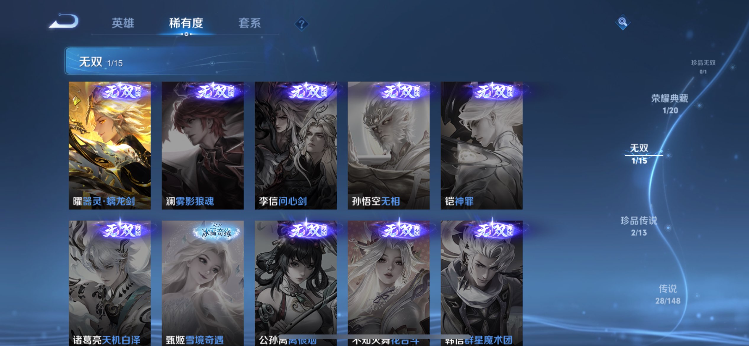 WZCMW4554384王者荣耀账号详情图6 WZCMW4554384王者荣耀账号详情图6