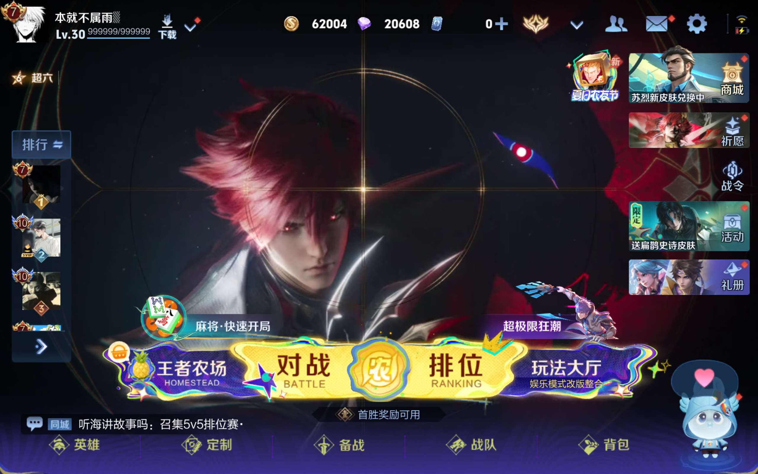 WZCMW4553719王者荣耀账号详情图1 WZCMW4553719王者荣耀账号详情图1