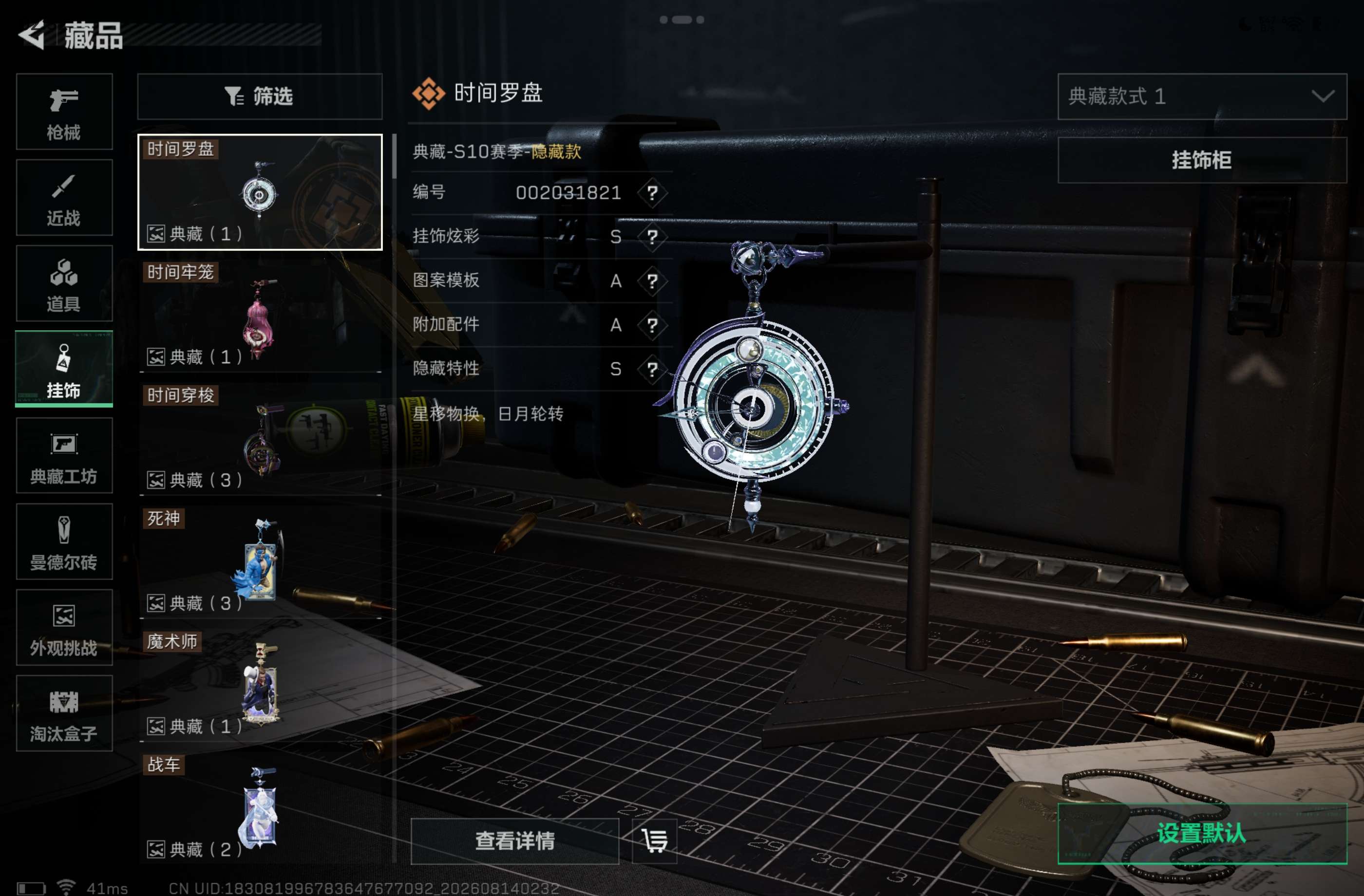 SJZCMW4242728三角洲行动账号详情图10