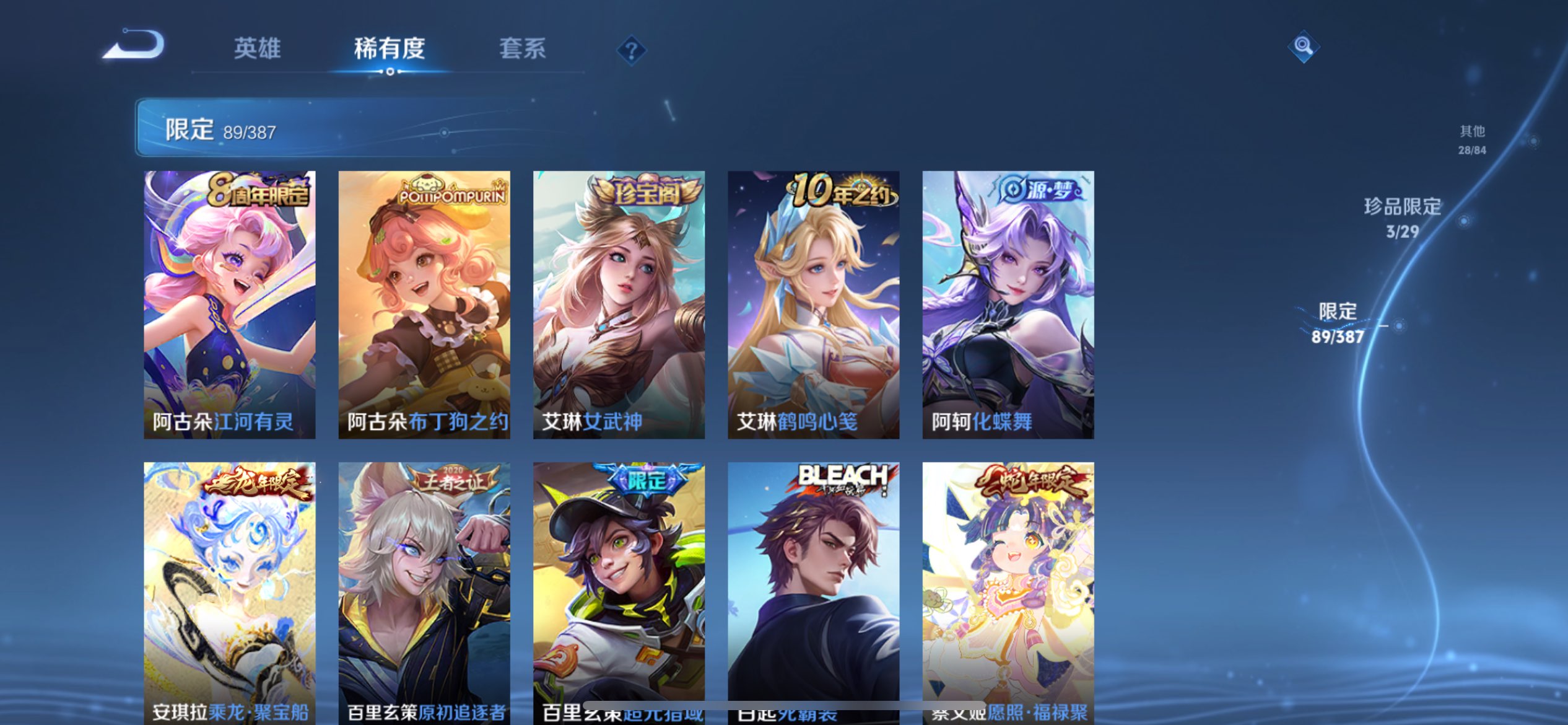 WZCMW4554384王者荣耀账号详情图13 WZCMW4554384王者荣耀账号详情图13