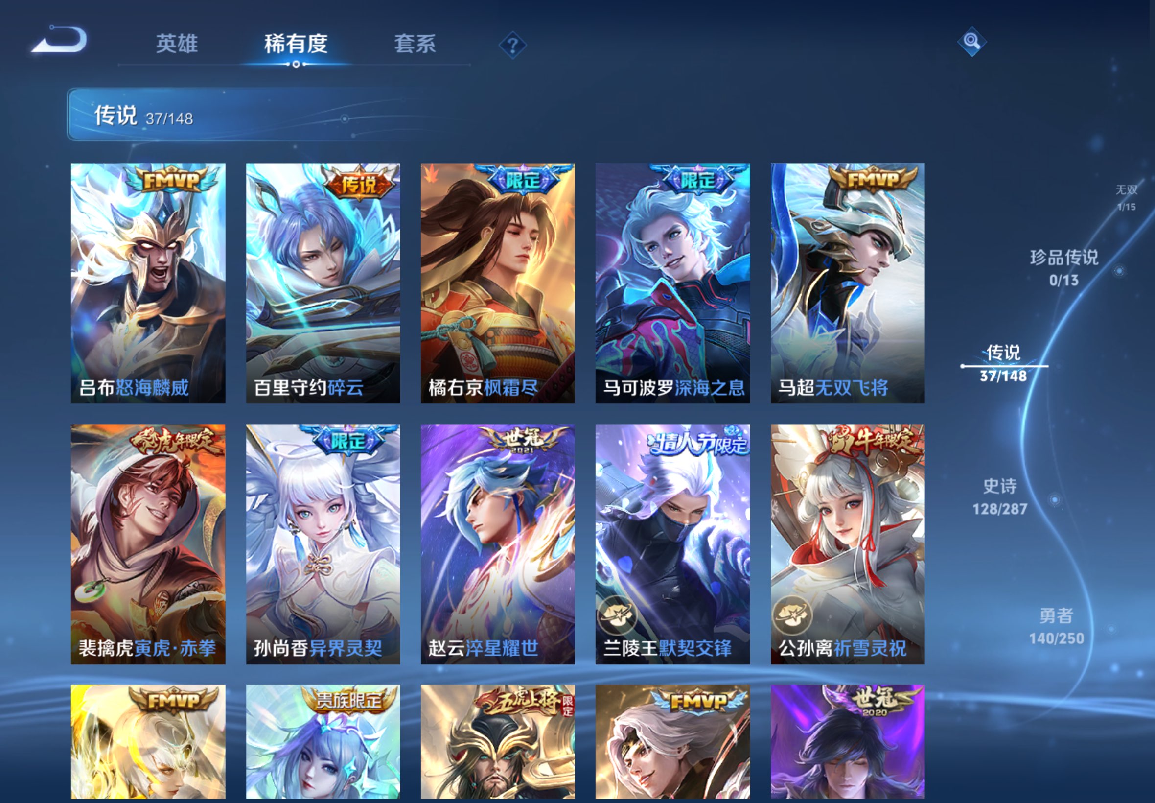 WZCMW4554902王者荣耀账号详情图7 WZCMW4554902王者荣耀账号详情图7