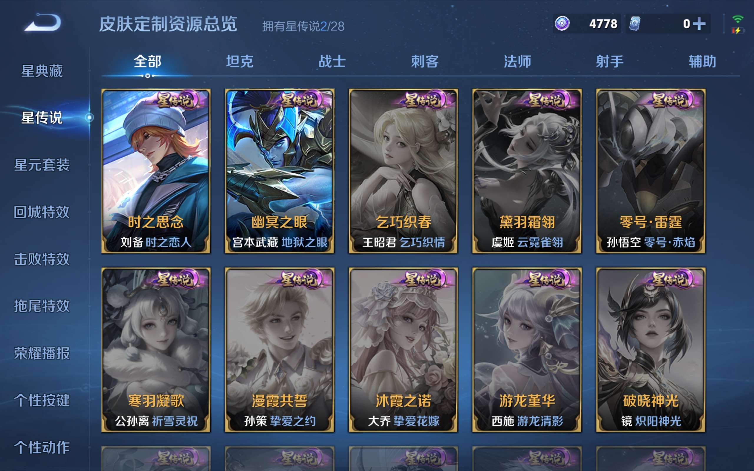 WZCMW4553719王者荣耀账号详情图11 WZCMW4553719王者荣耀账号详情图11