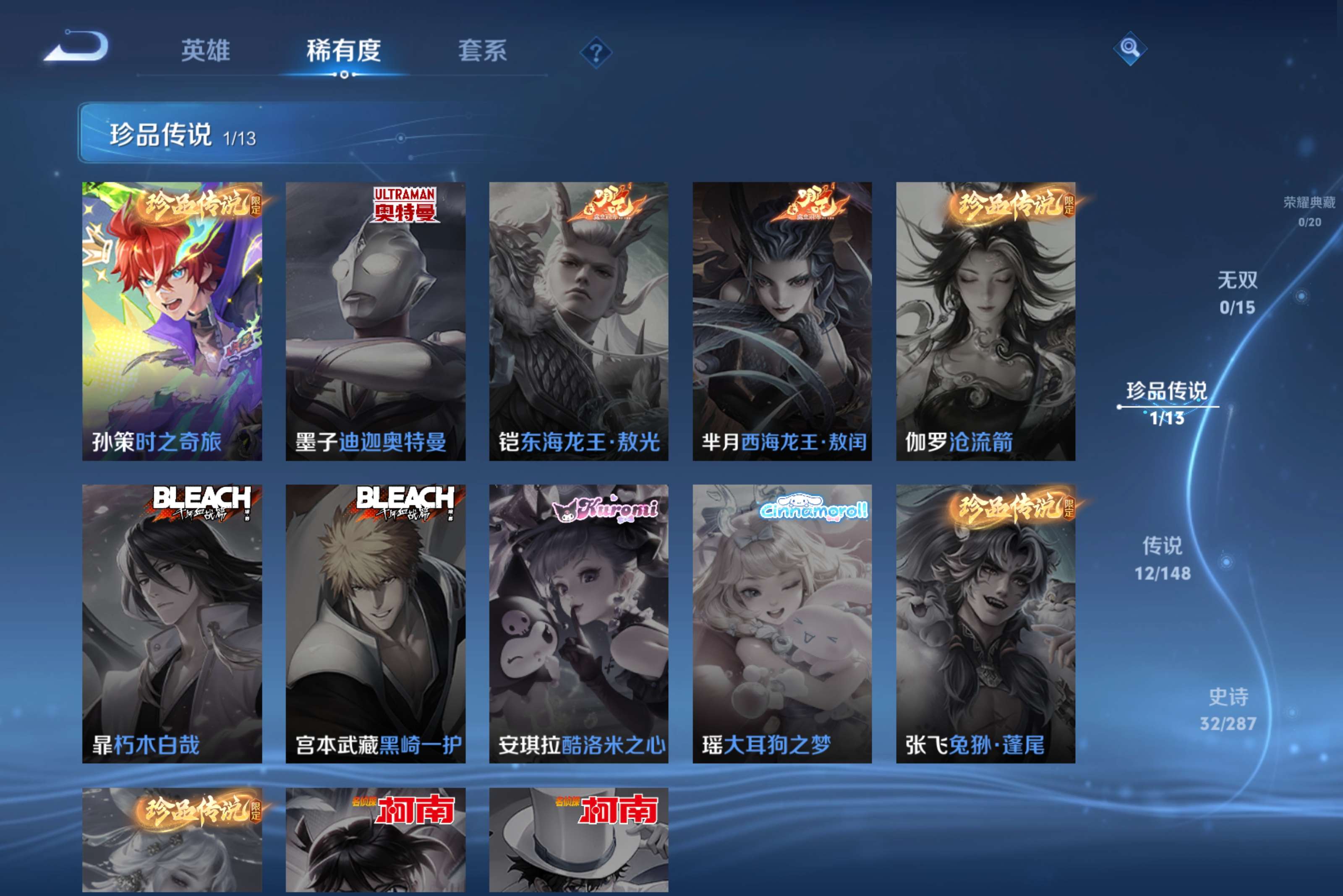 WZCMW4554898王者荣耀账号详情图6 WZCMW4554898王者荣耀账号详情图6