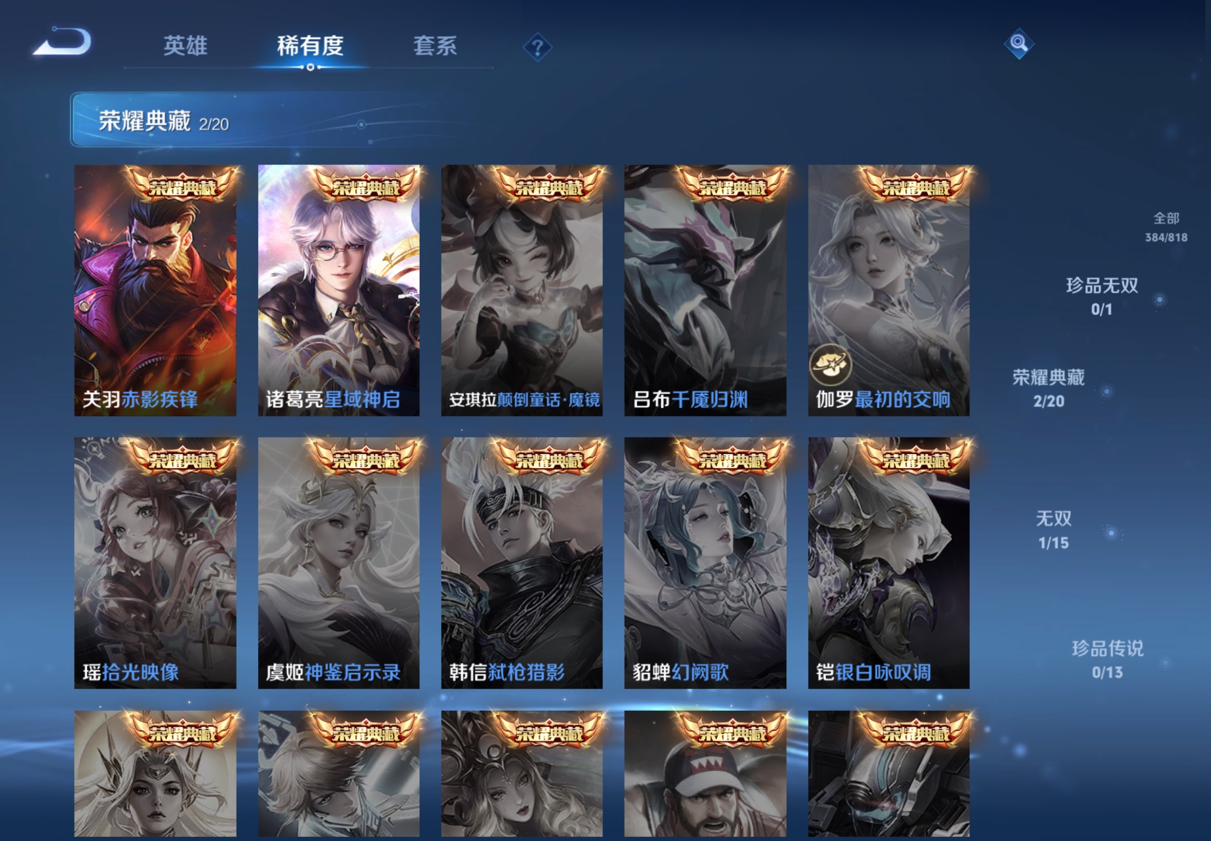 WZCMW4554902王者荣耀账号详情图11 WZCMW4554902王者荣耀账号详情图11
