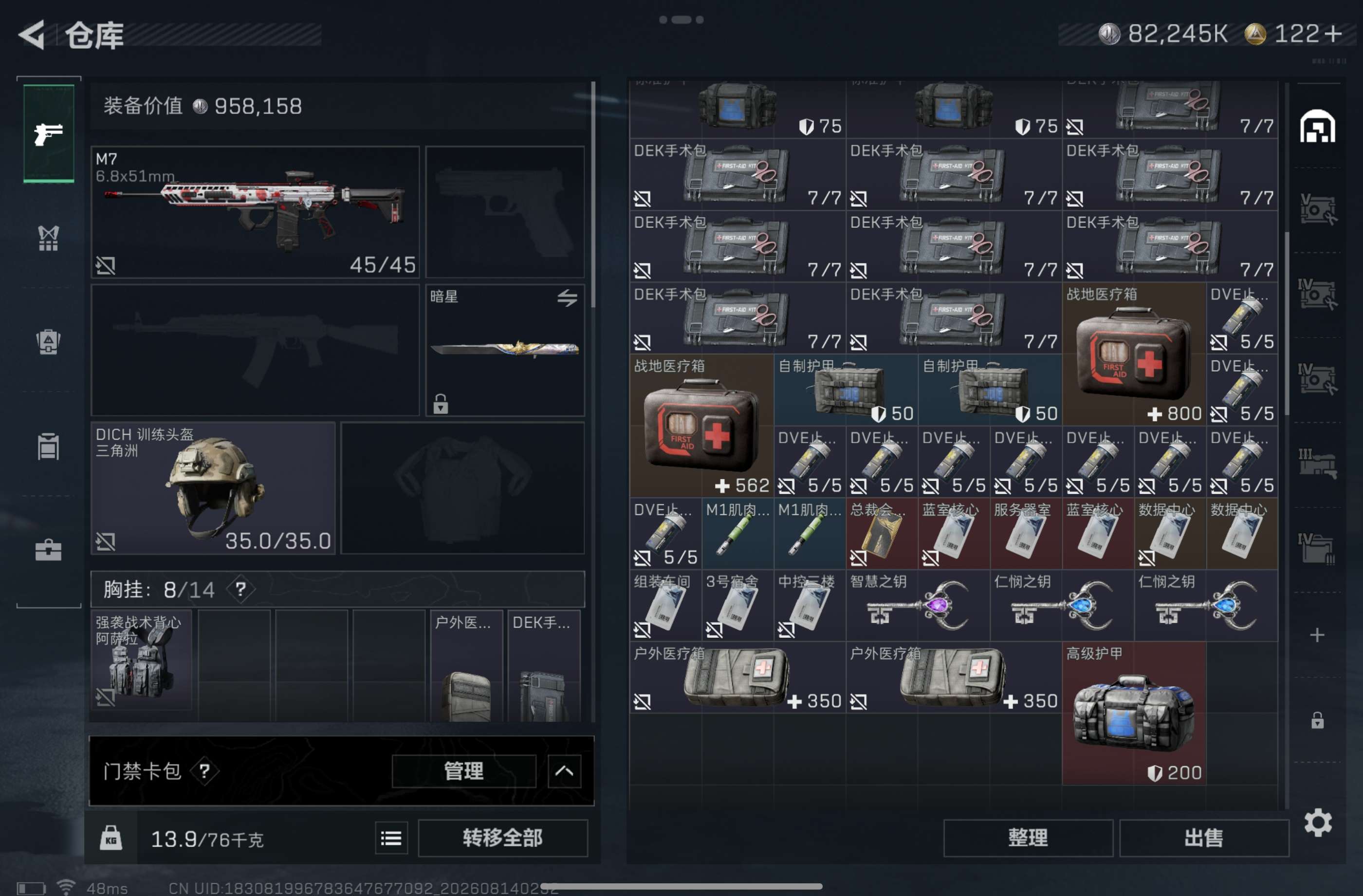 SJZCMW4242728三角洲行动账号详情图7