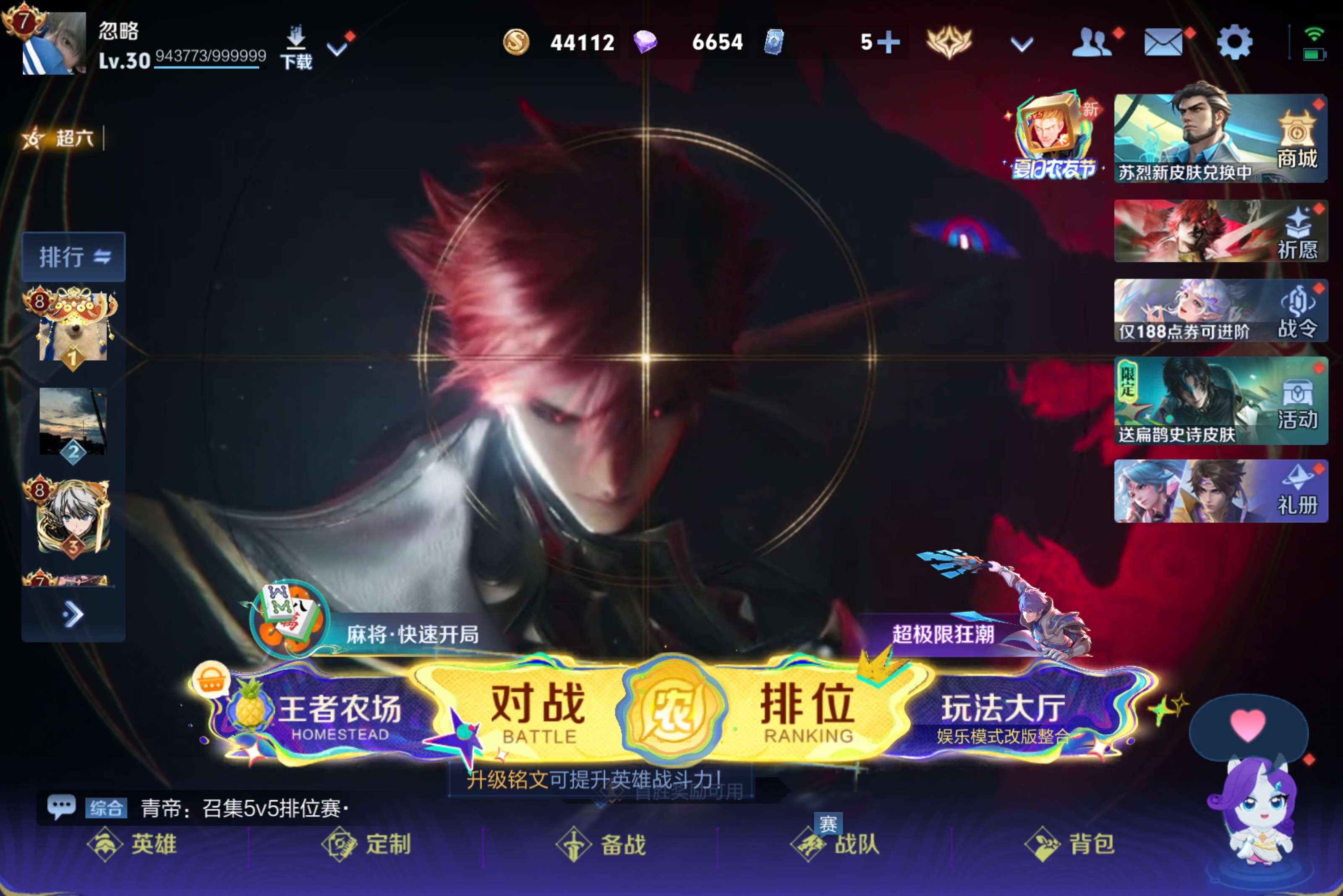 WZCMW4554898王者荣耀账号详情图1 WZCMW4554898王者荣耀账号详情图1