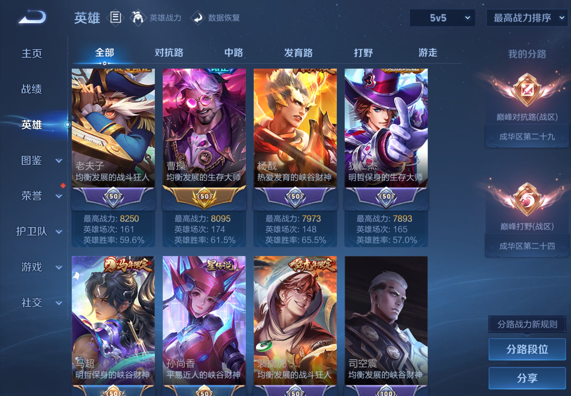 WZCMW4554902王者荣耀账号详情图4 WZCMW4554902王者荣耀账号详情图4