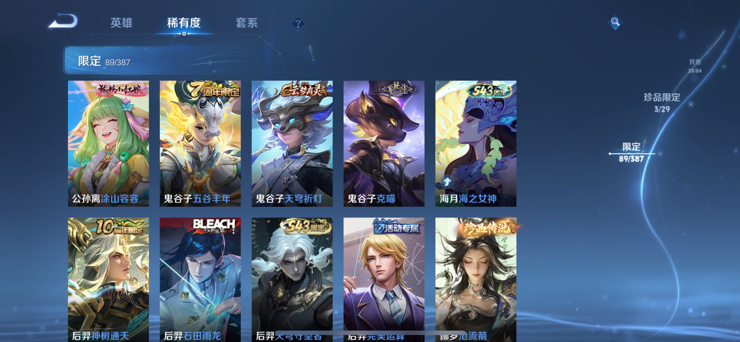 WZCMW4554384王者荣耀账号详情图15 WZCMW4554384王者荣耀账号详情图15