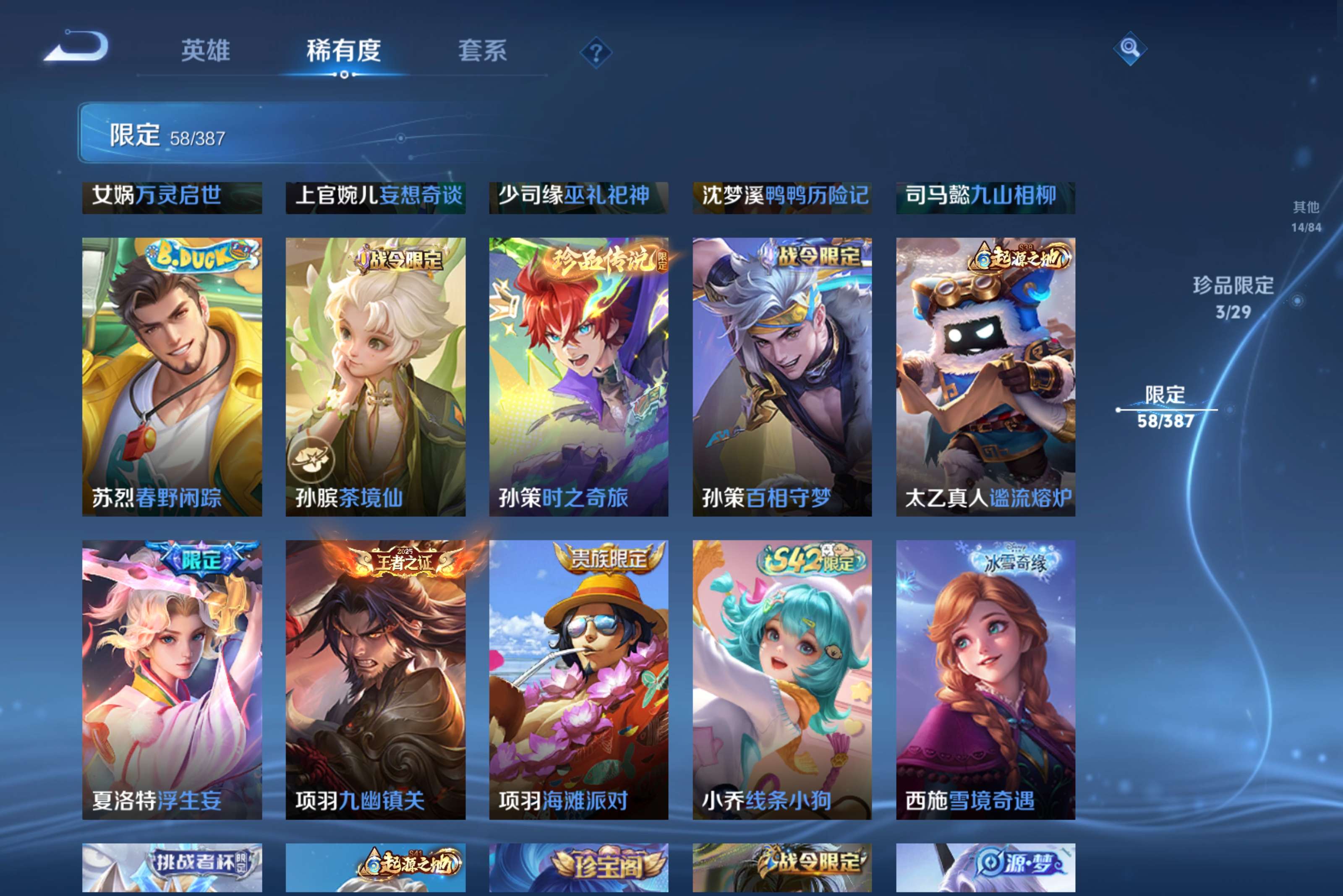 WZCMW4556400王者荣耀账号详情图7 WZCMW4556400王者荣耀账号详情图7