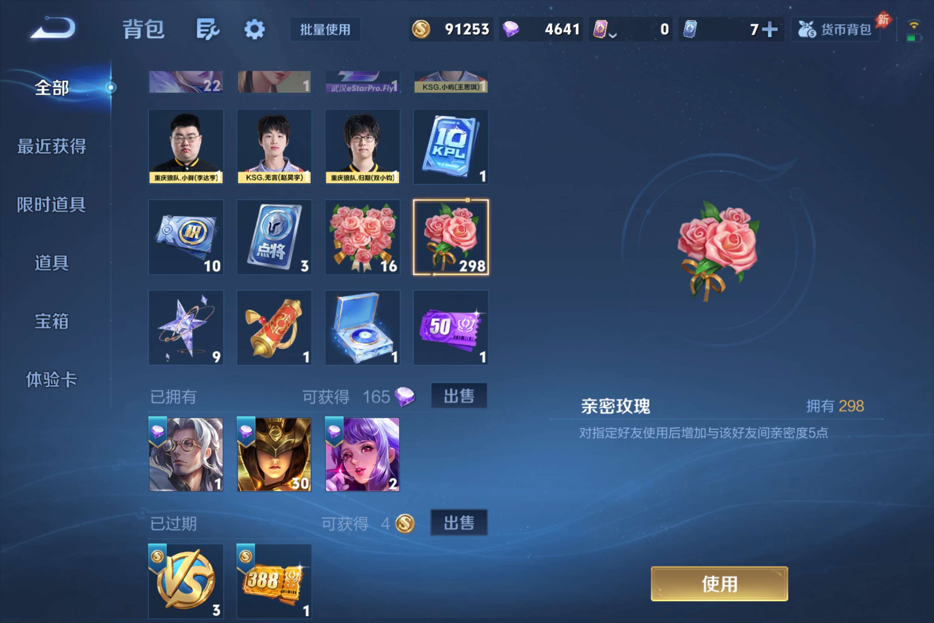 WZCMW4555669王者荣耀账号详情图13 WZCMW4555669王者荣耀账号详情图13