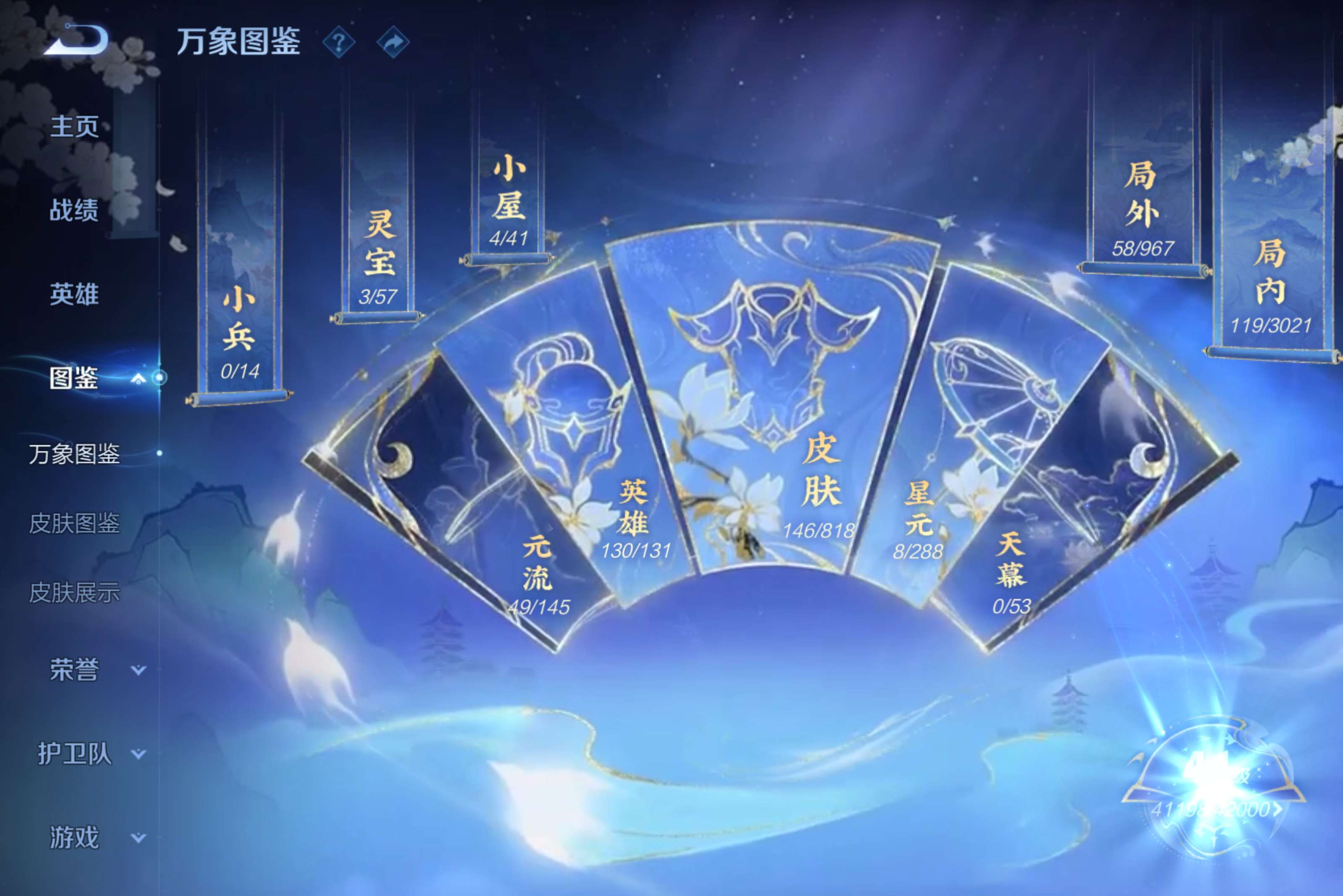 WZCMW4556400王者荣耀账号详情图11 WZCMW4556400王者荣耀账号详情图11