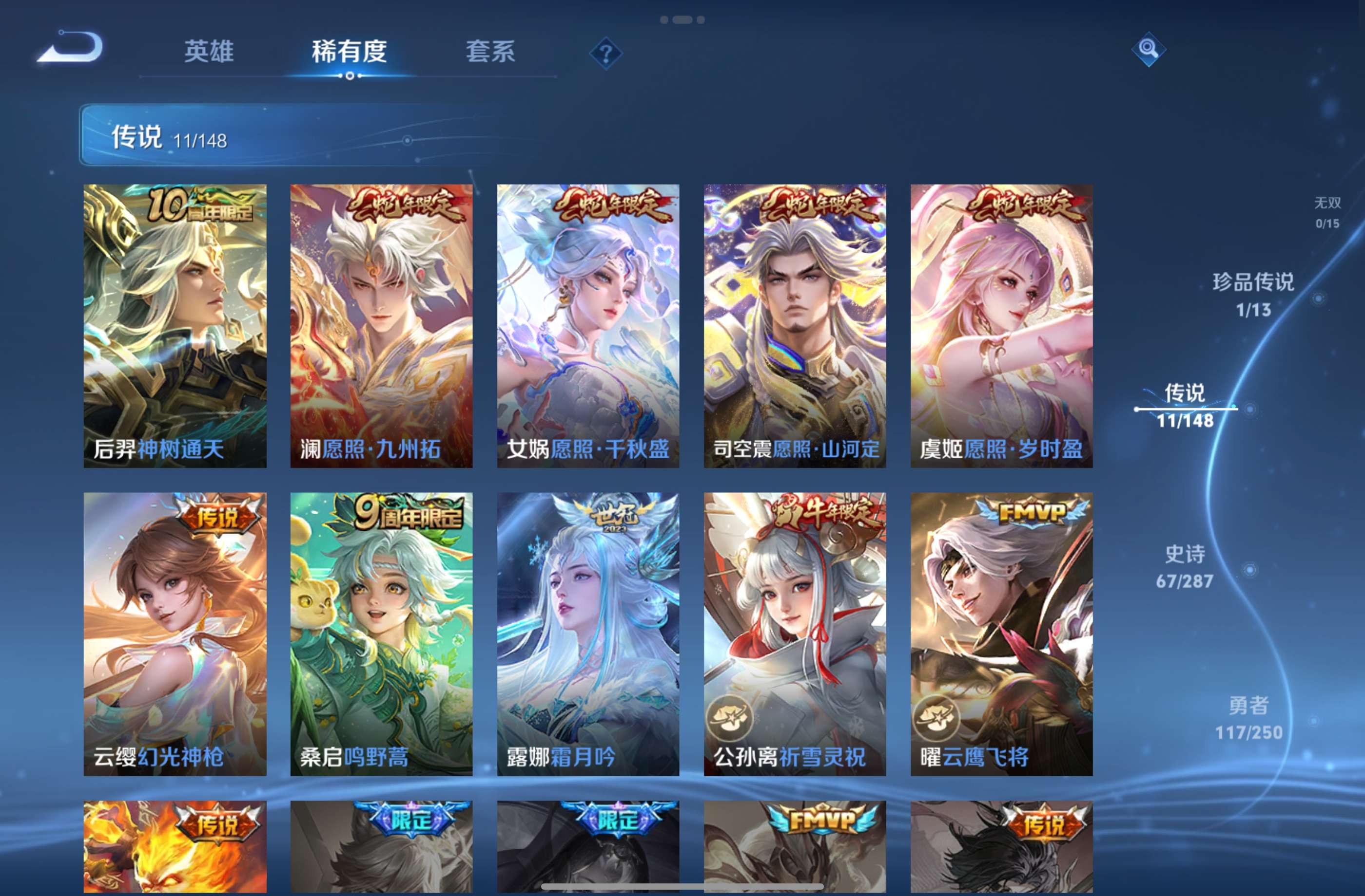 WZCMW4557772王者荣耀账号详情图5 WZCMW4557772王者荣耀账号详情图5