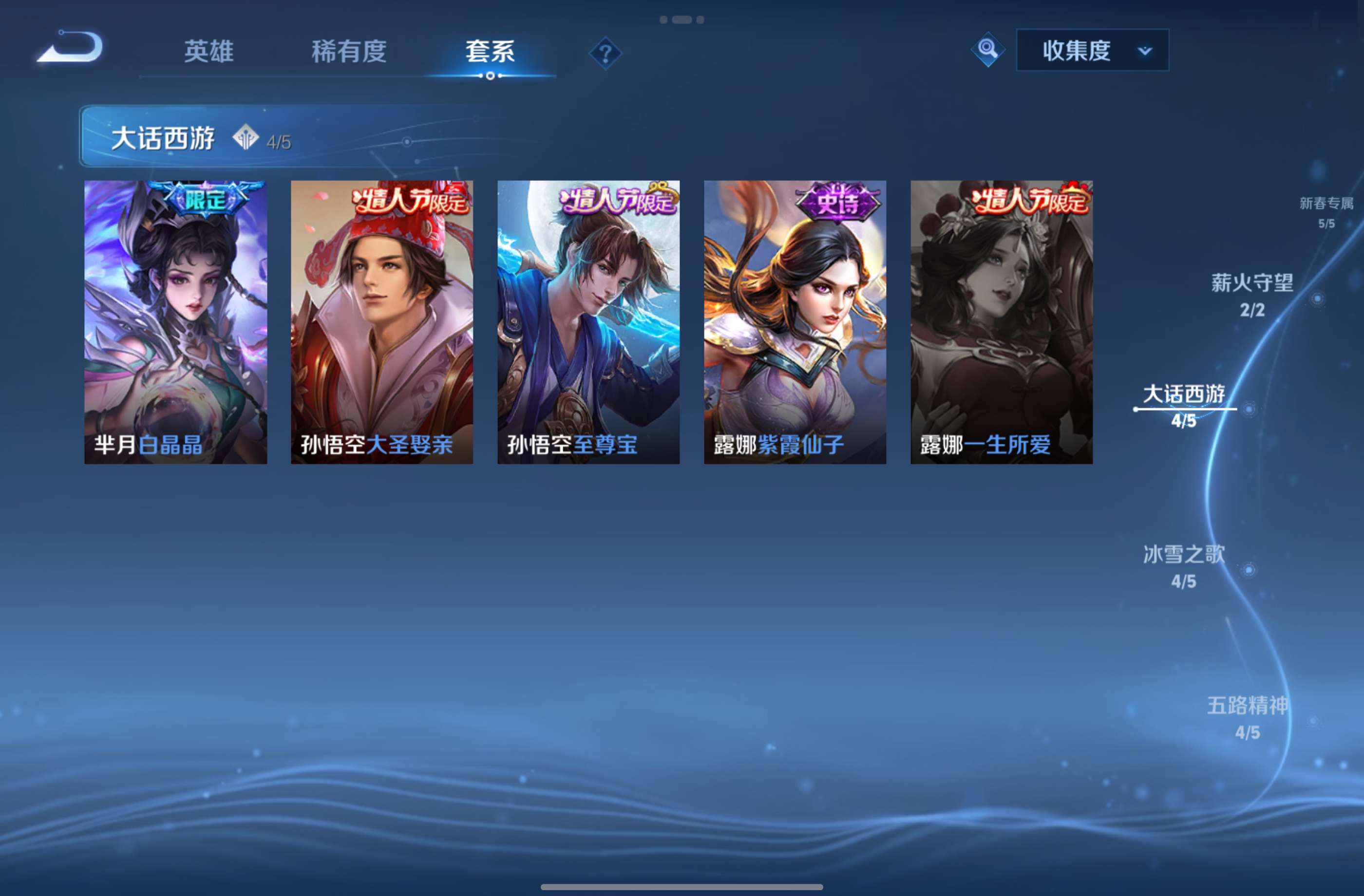 WZCMW4557772王者荣耀账号详情图10 WZCMW4557772王者荣耀账号详情图10