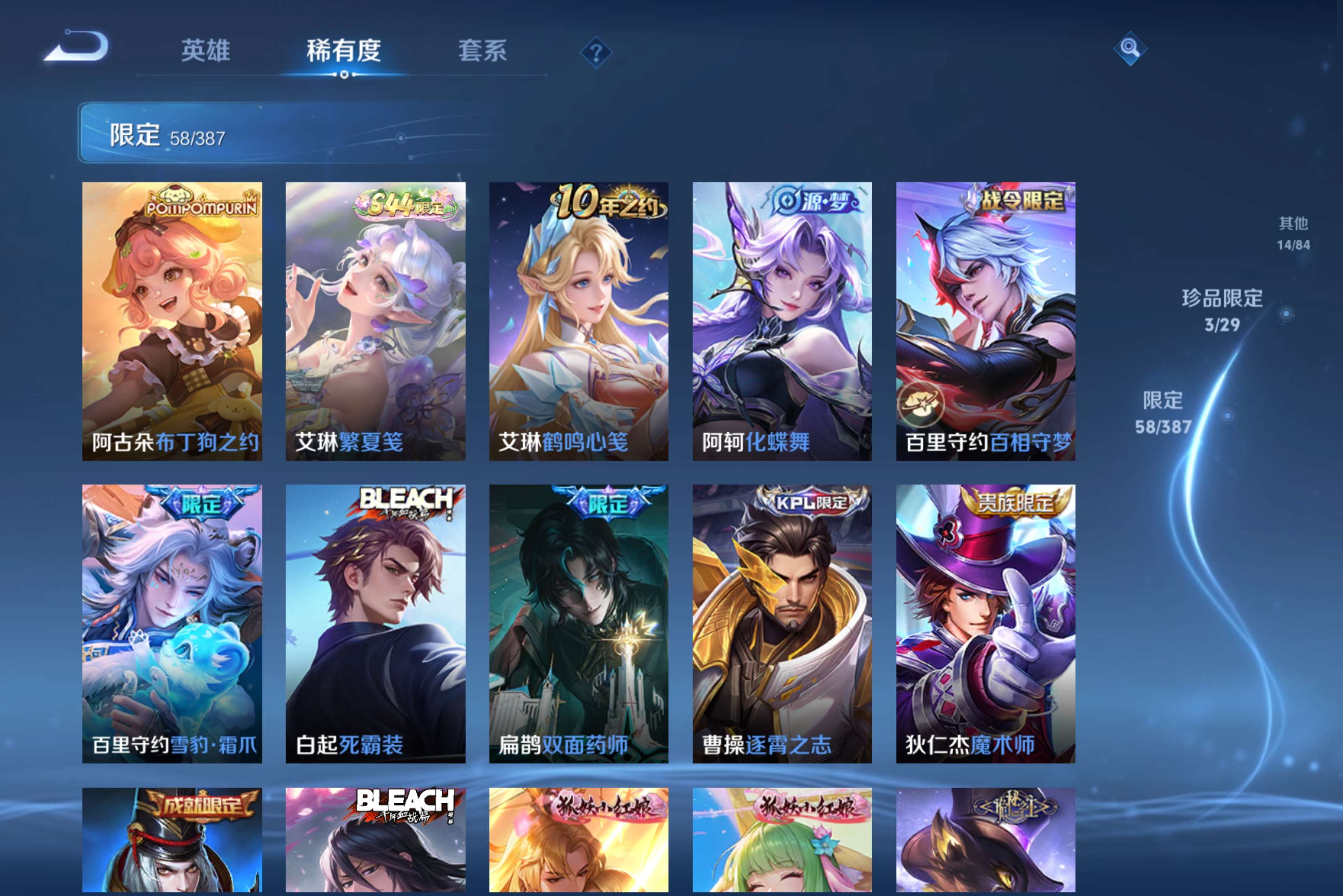 WZCMW4556400王者荣耀账号详情图4 WZCMW4556400王者荣耀账号详情图4